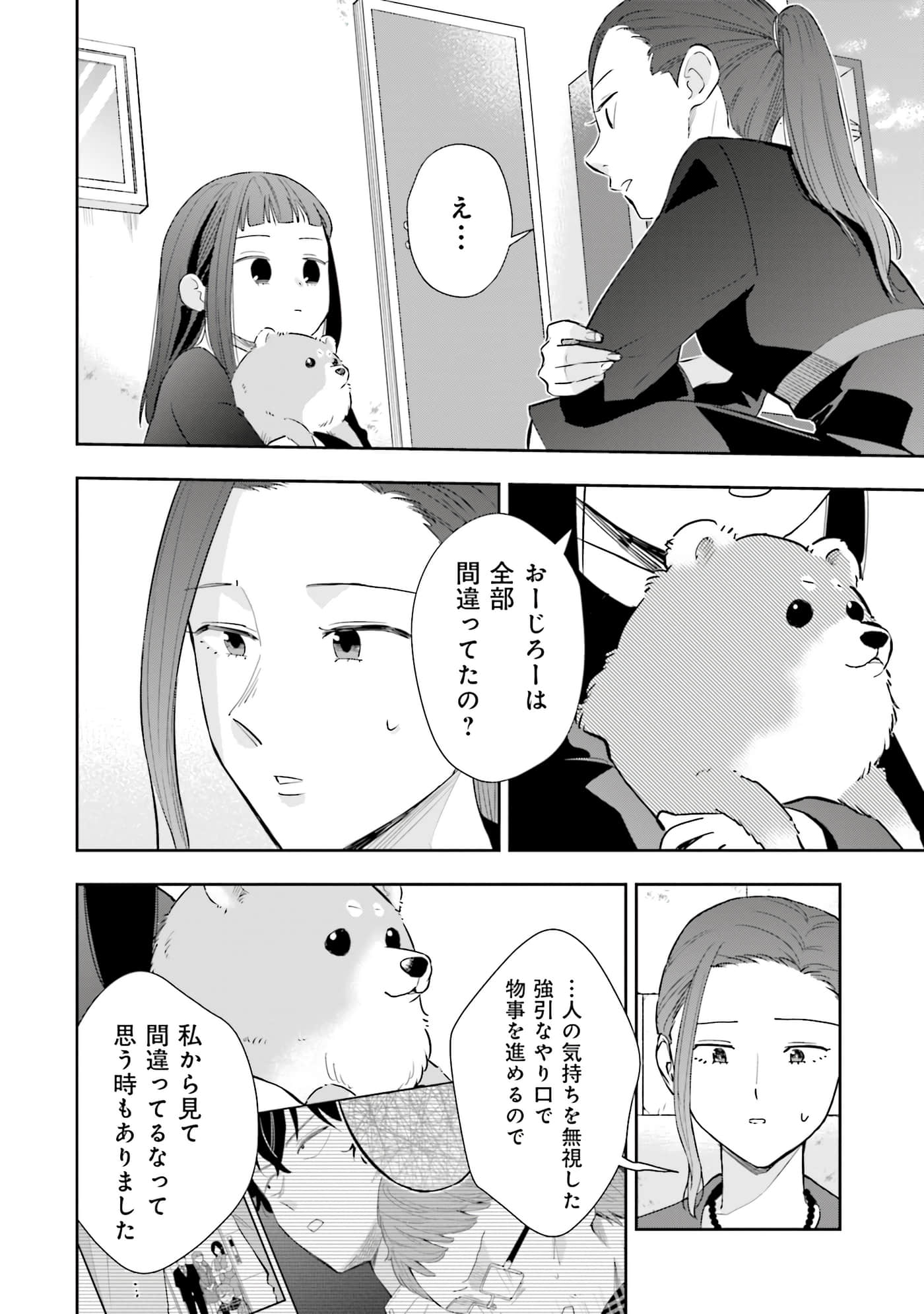 第 69 页