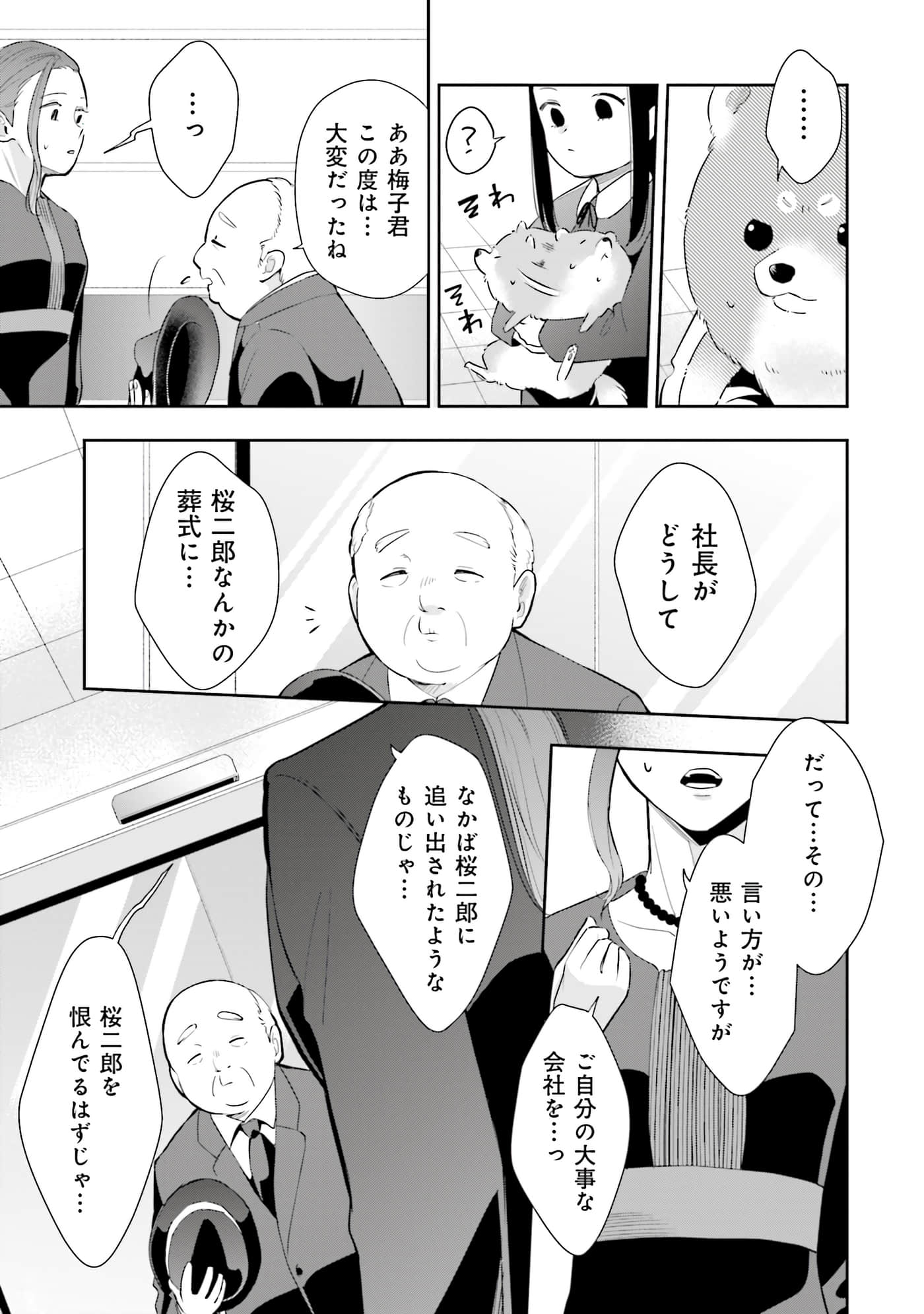 第 74 页