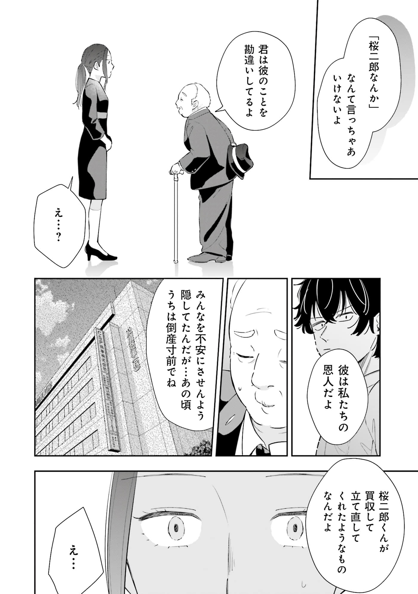 第 75 页