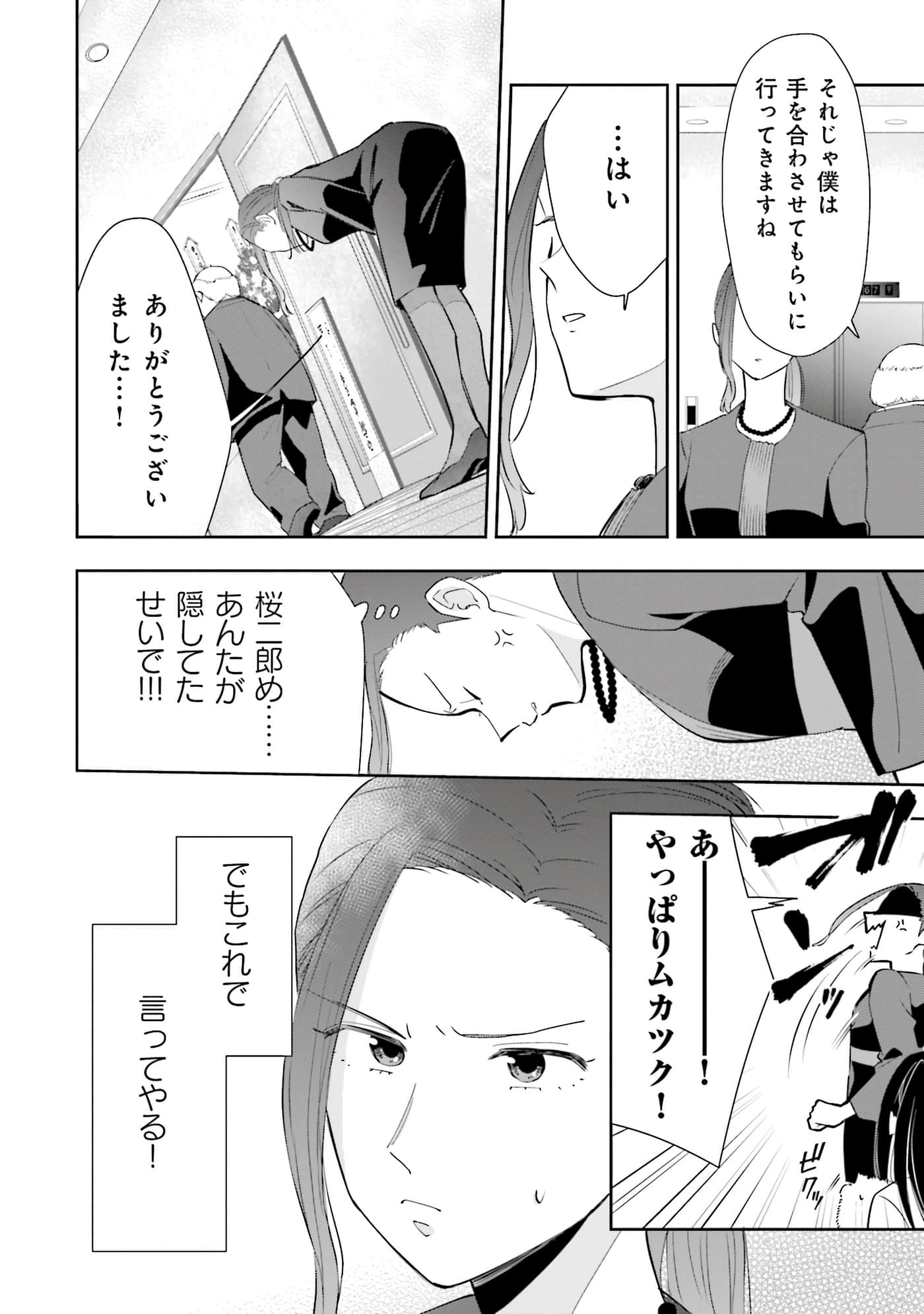 第 77 页