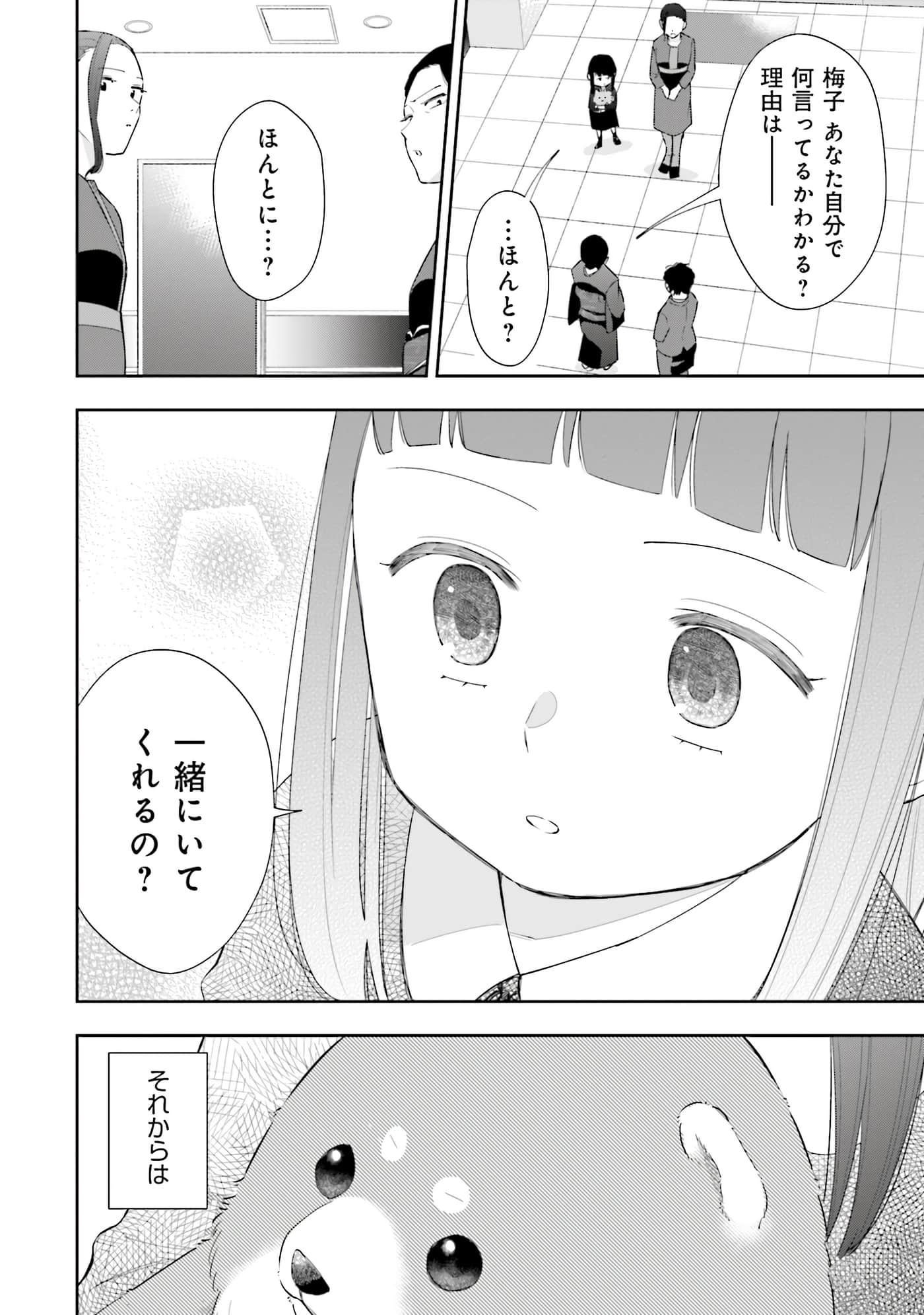 第 83 页