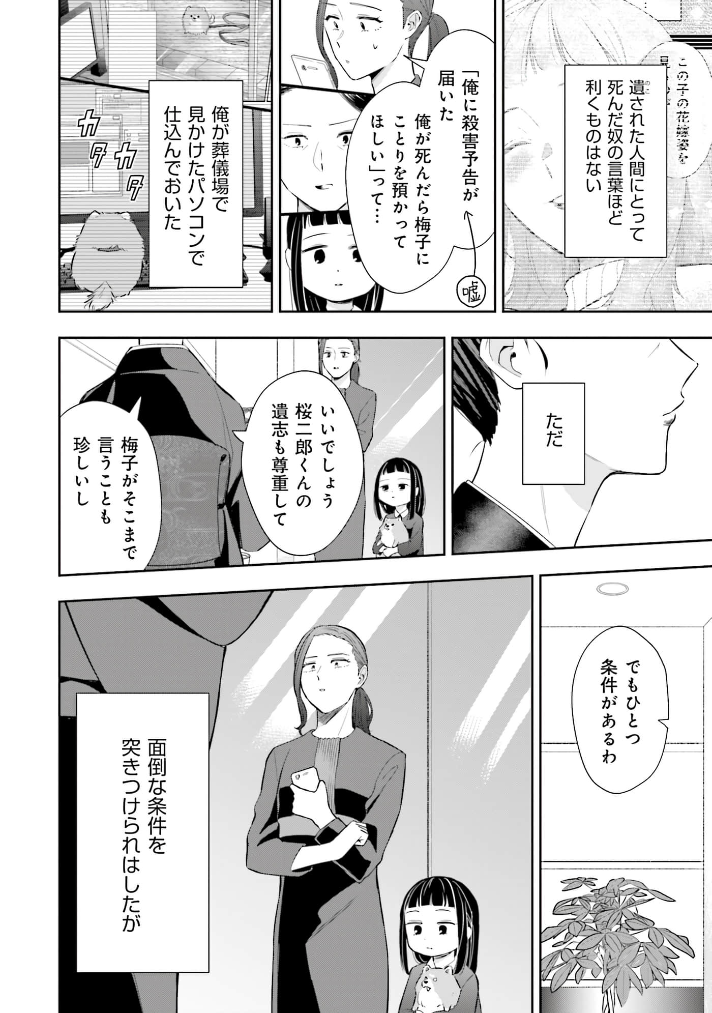 第 85 页