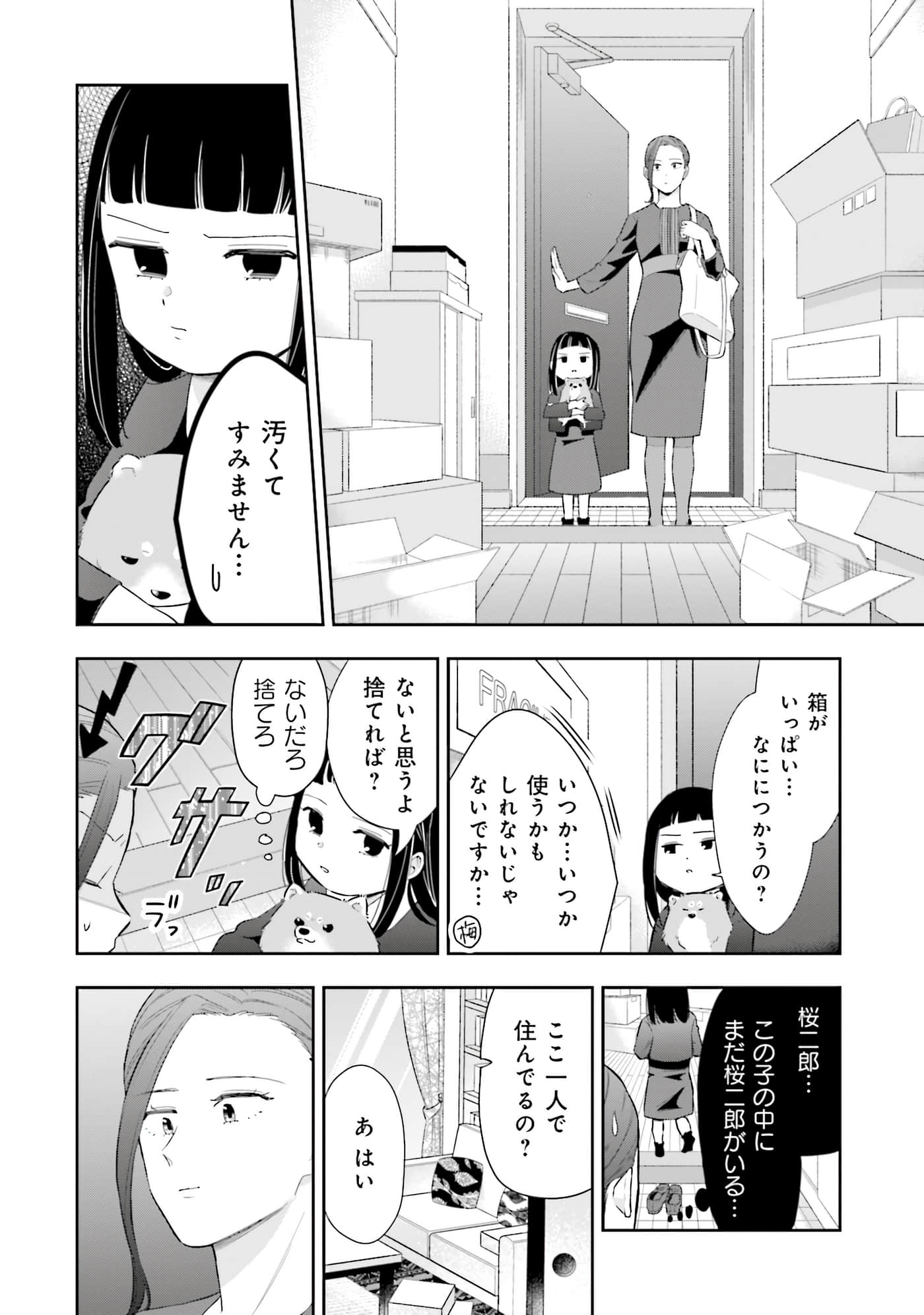 第 87 页