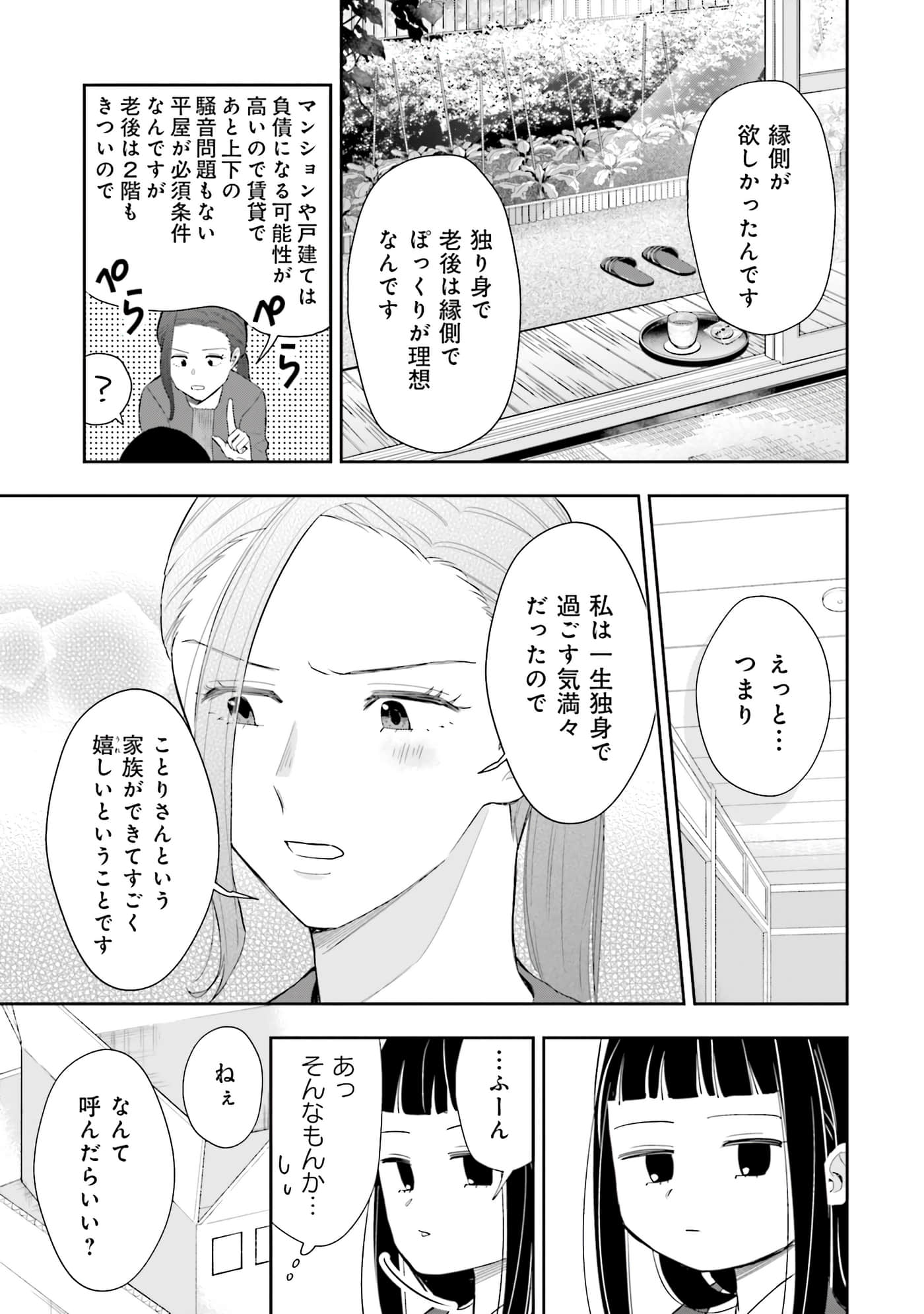 第 88 页