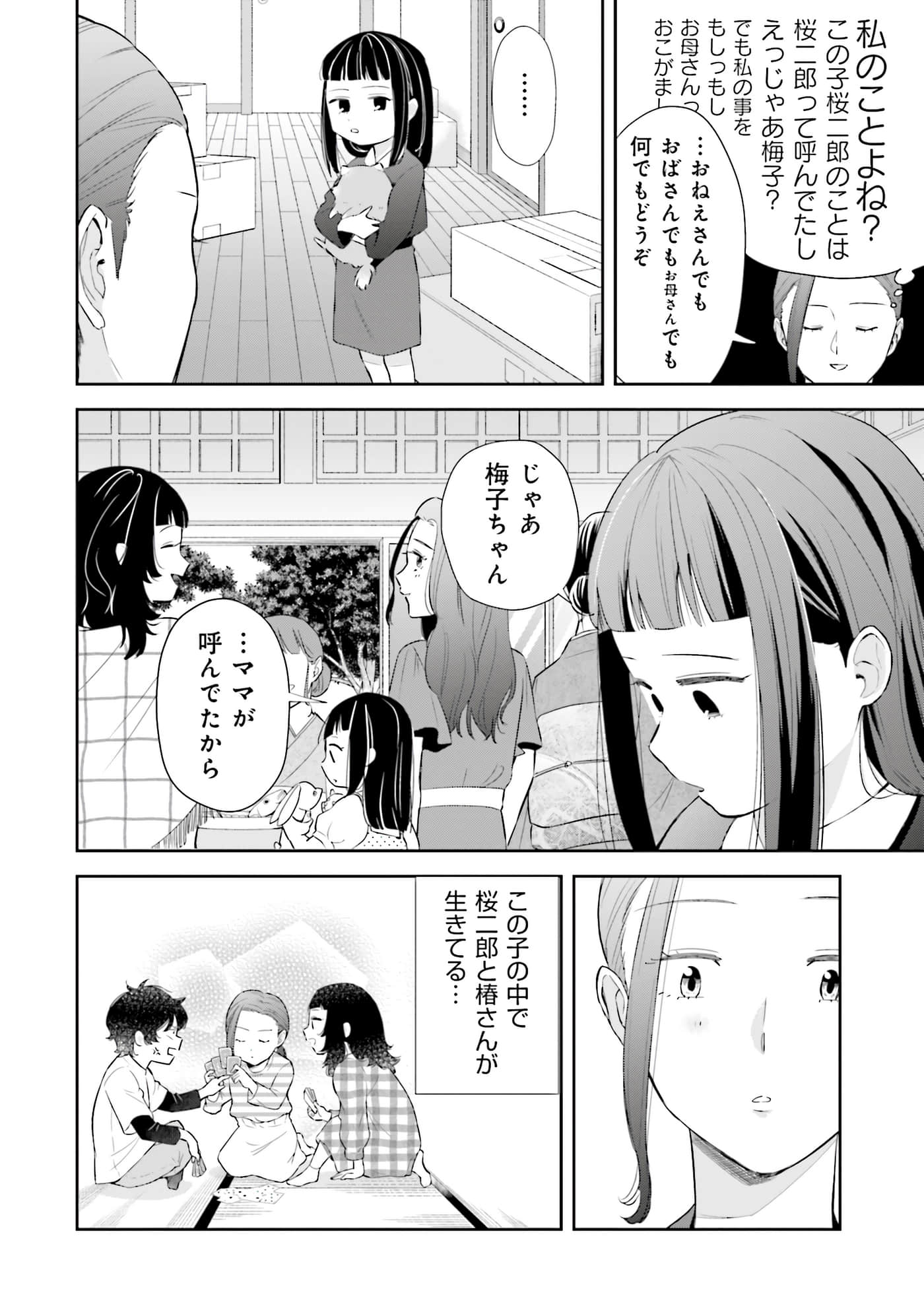 第 89 页