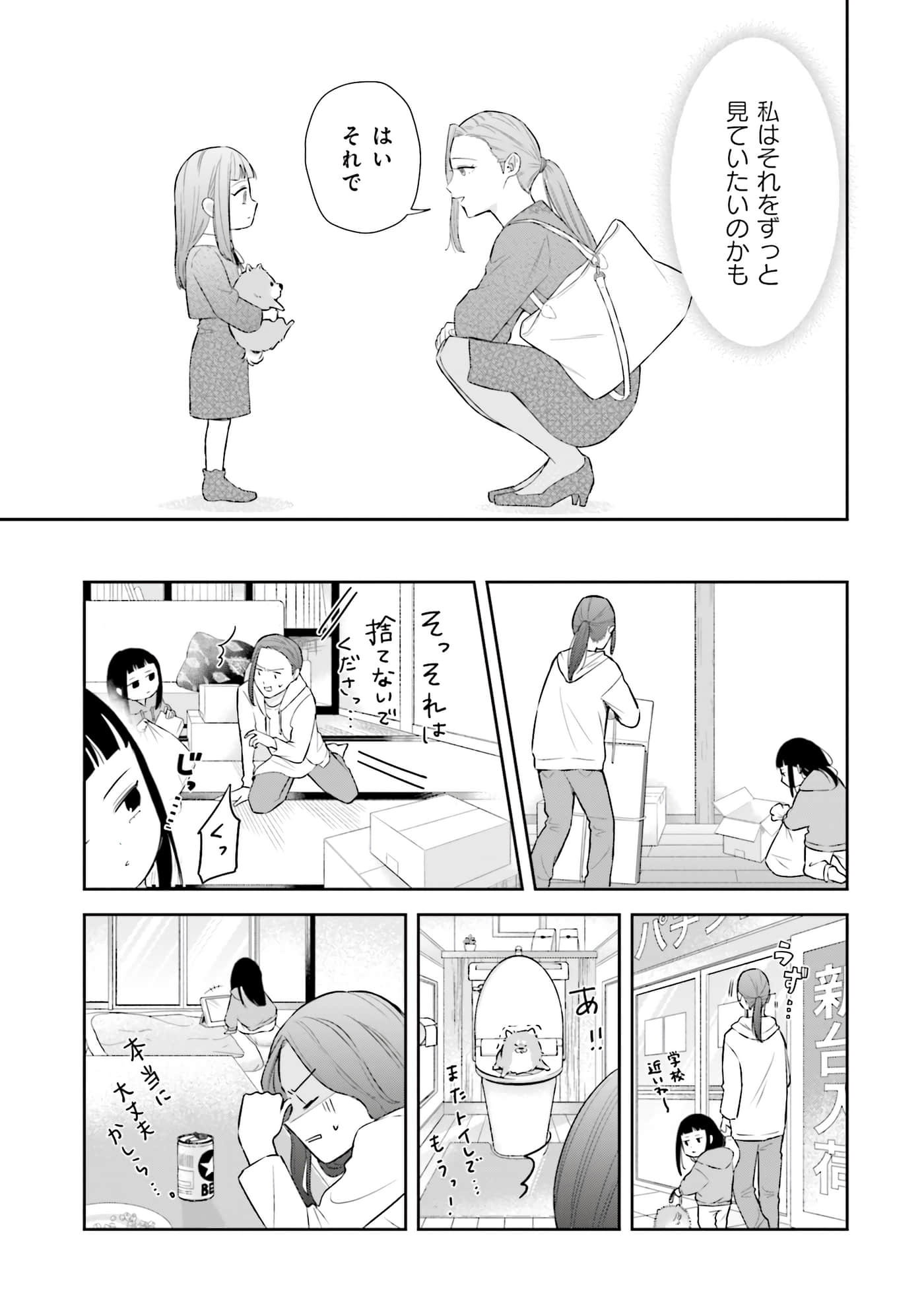 第 90 页