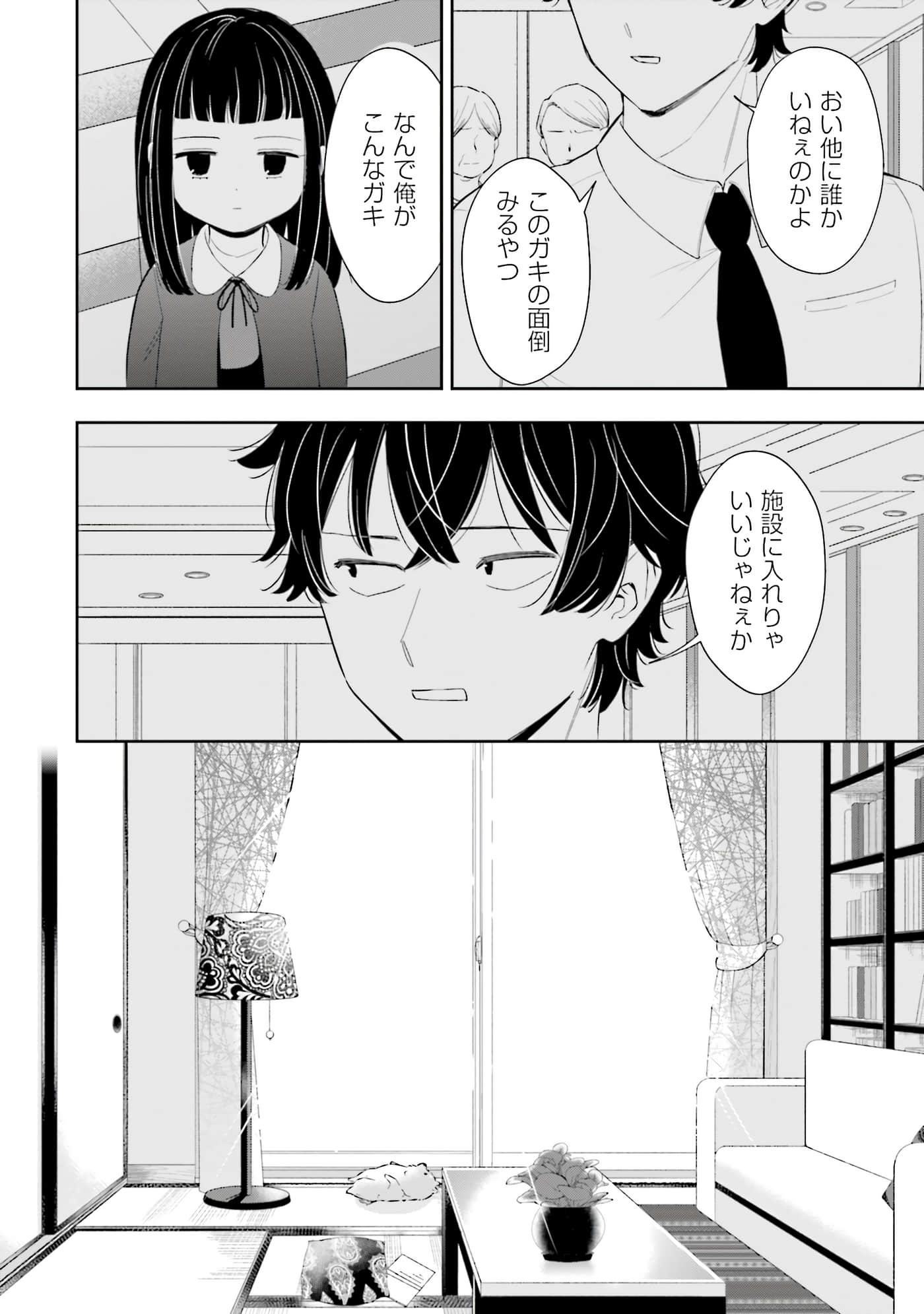 第 93 页