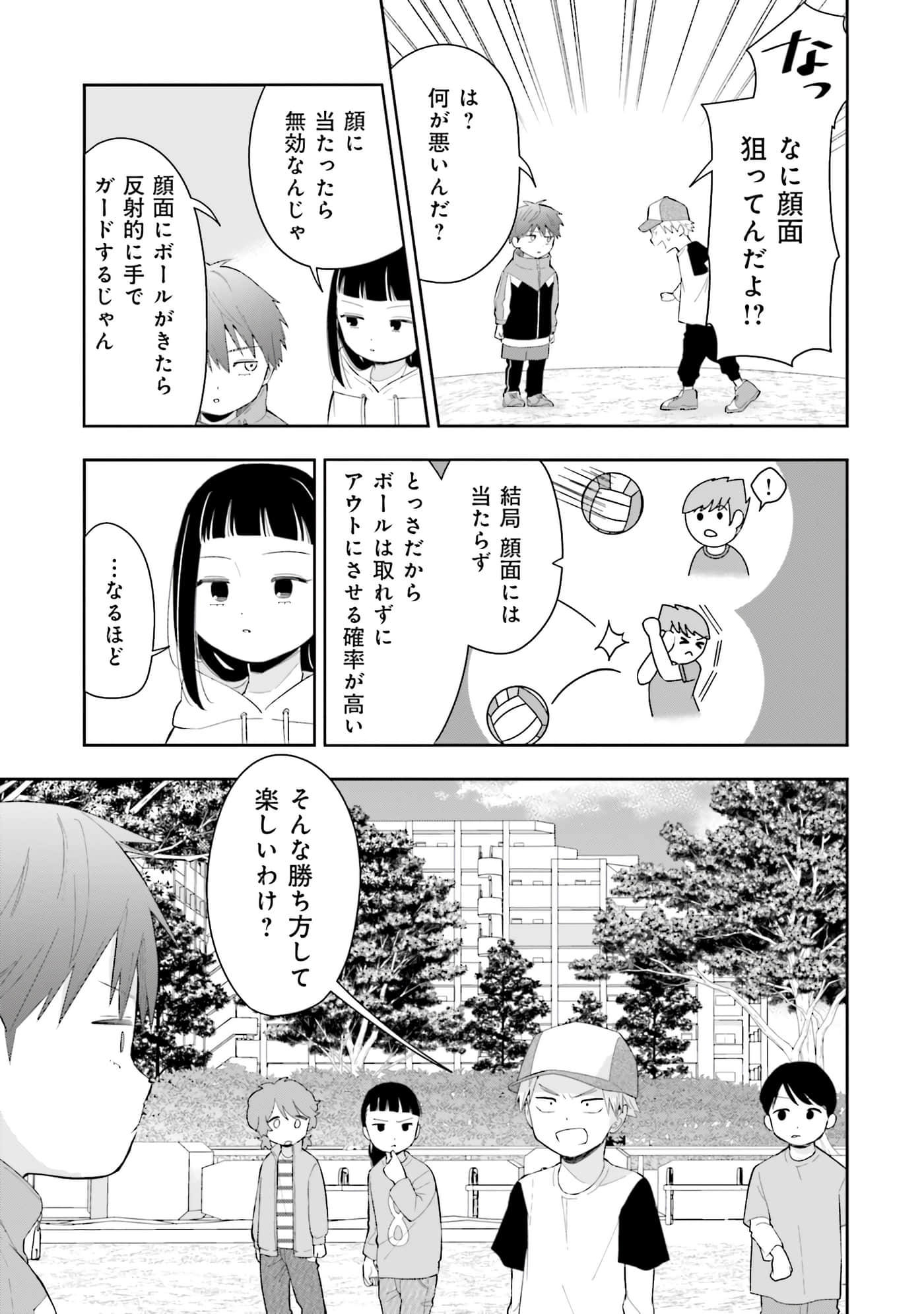 第 110 页