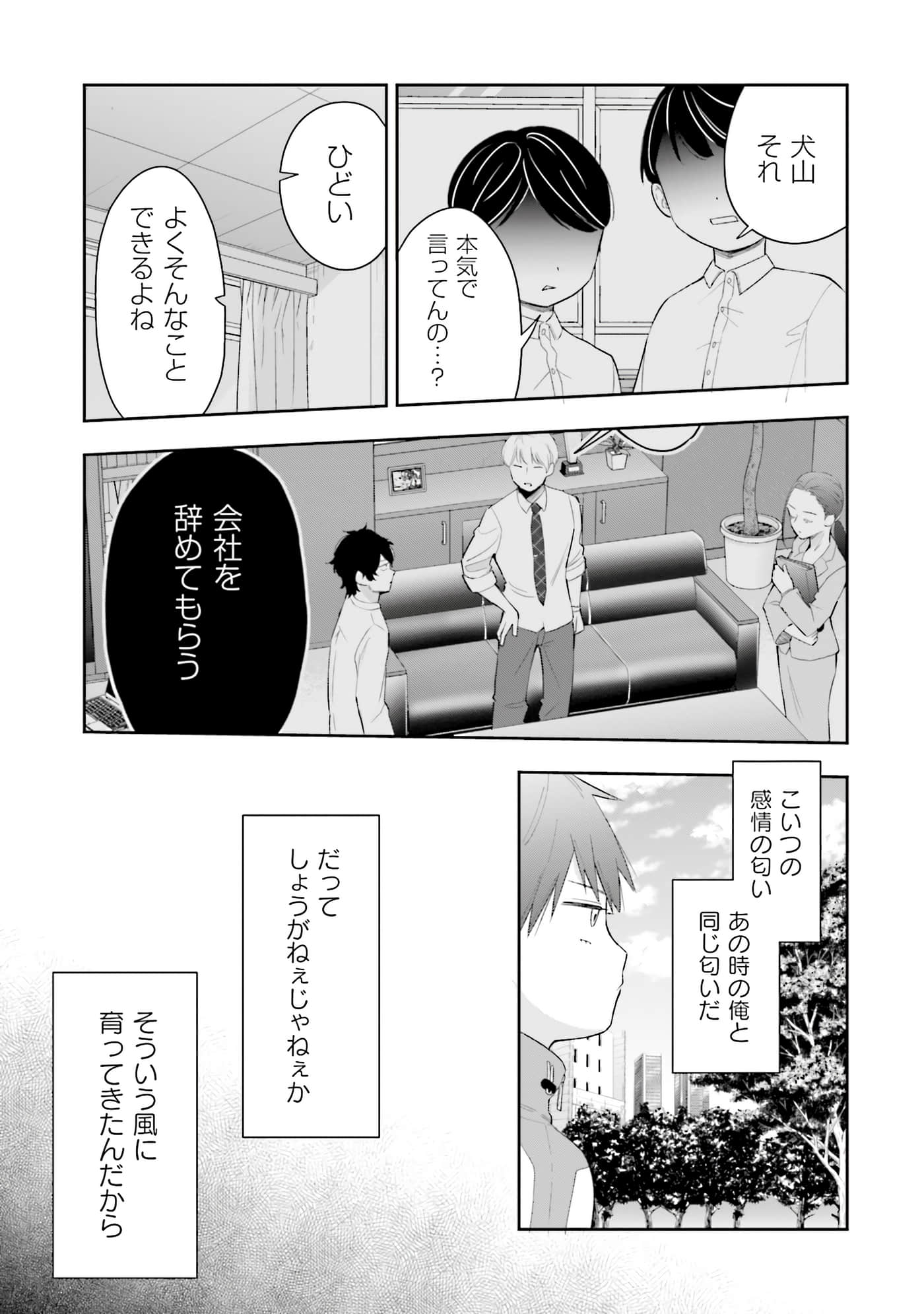 第 112 页