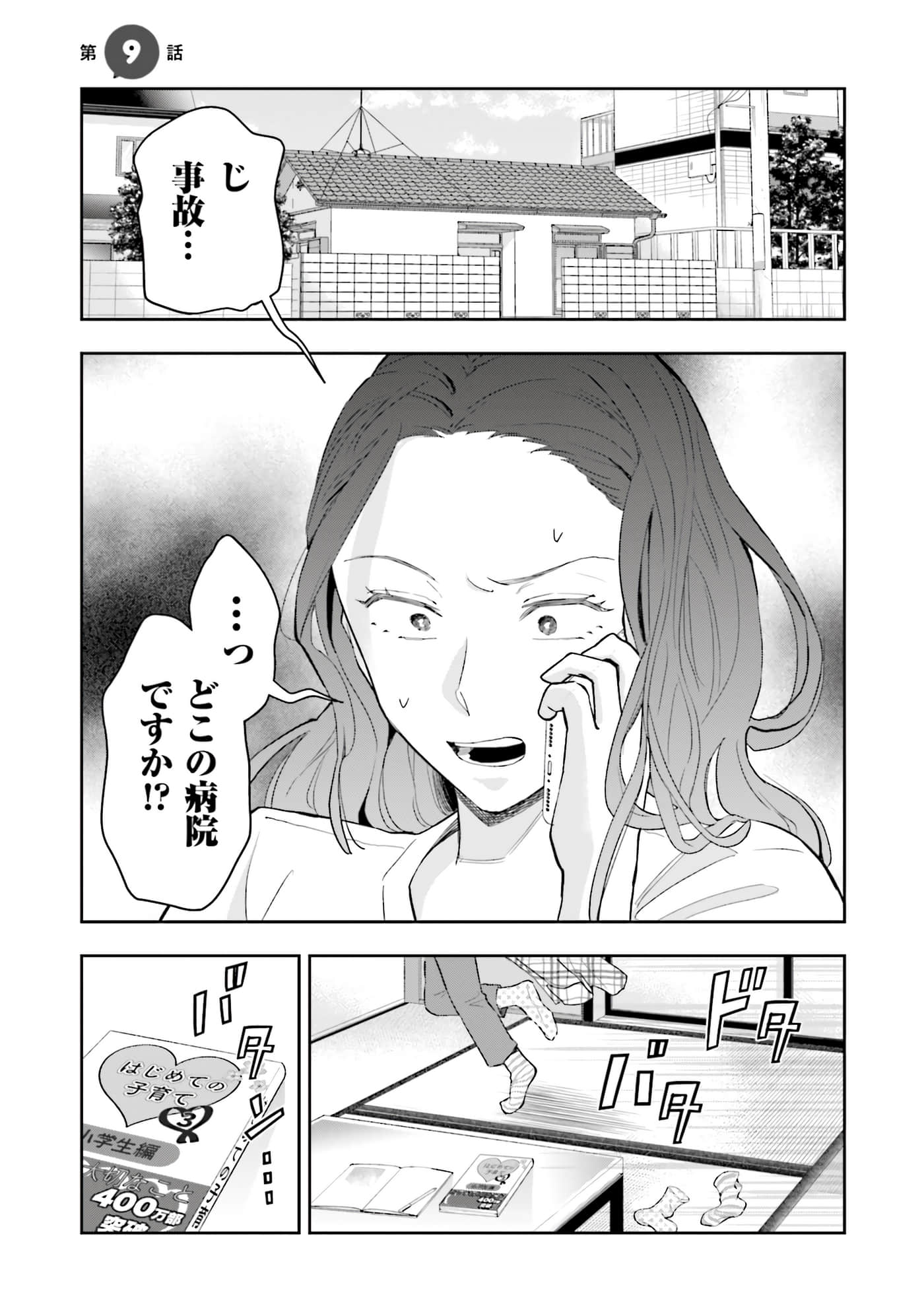 第 30 页