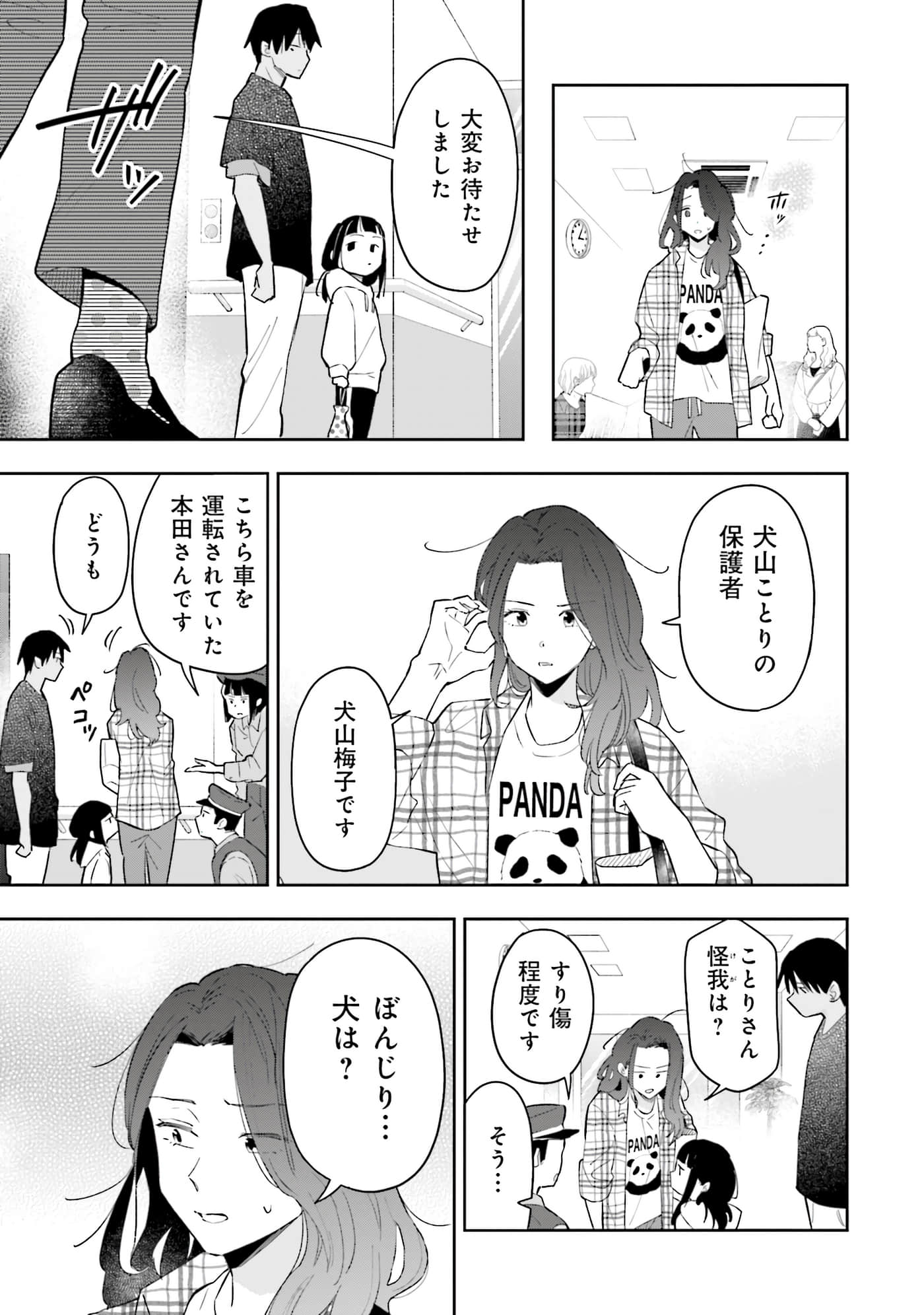 第 32 页