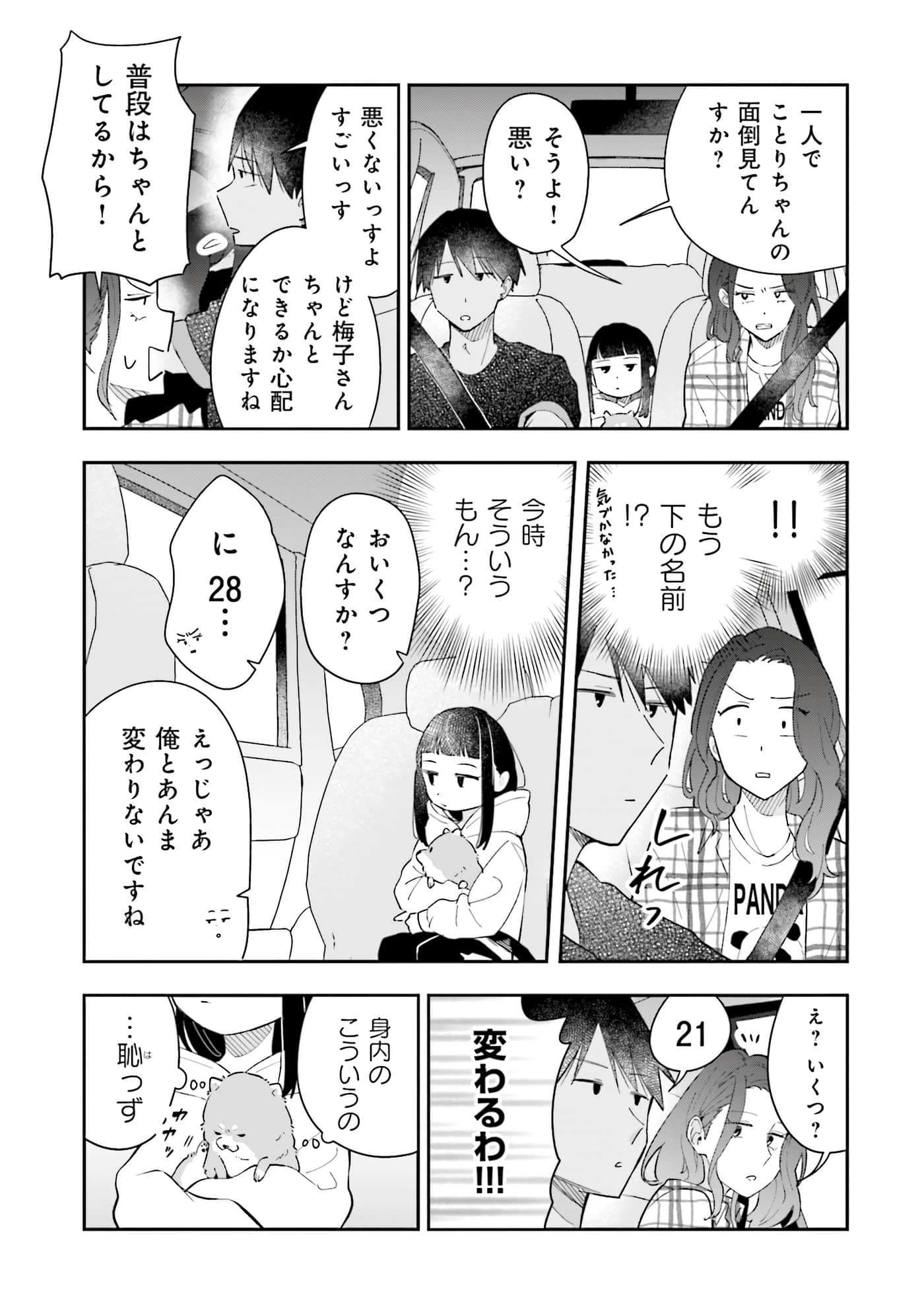 第 42 页