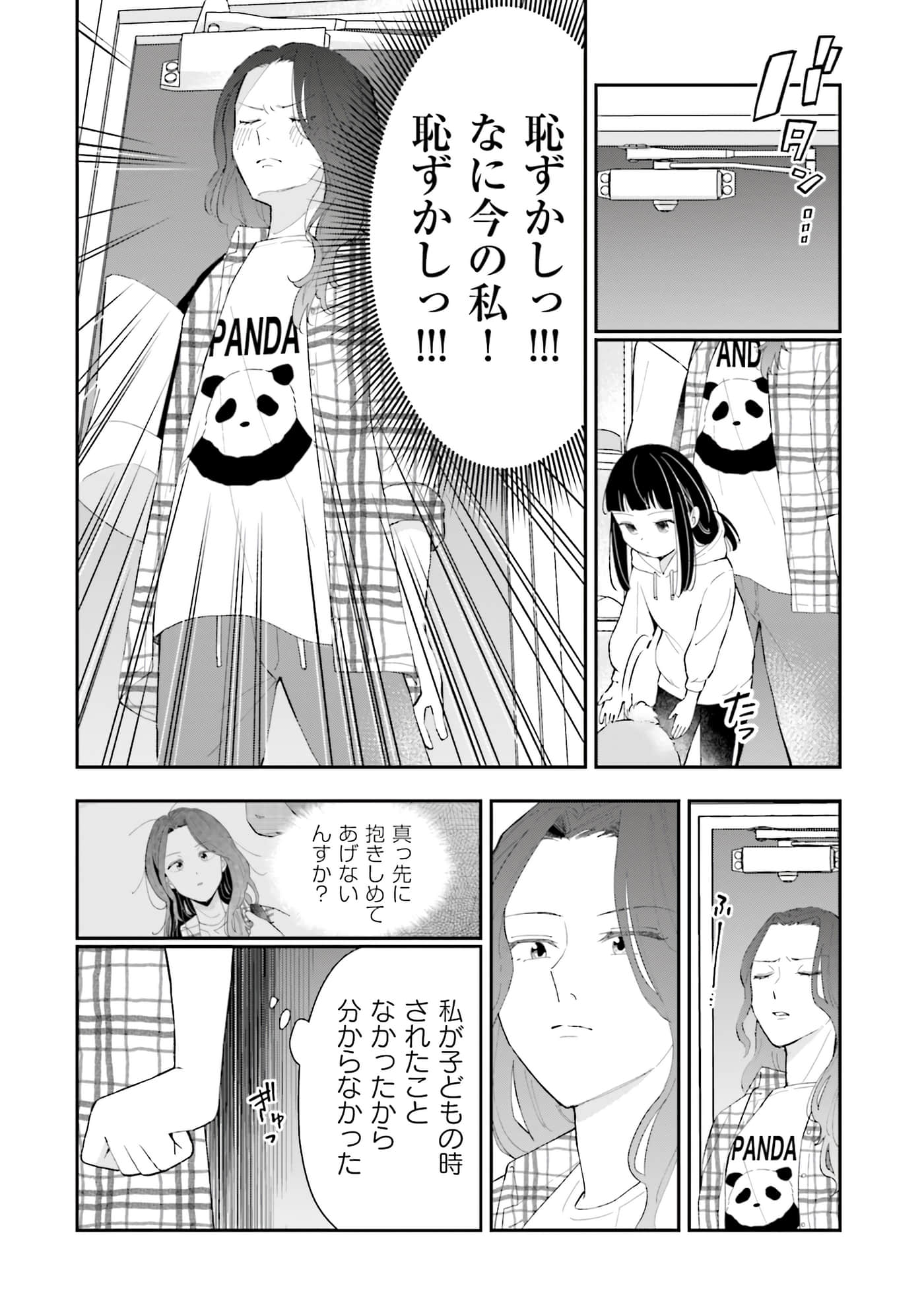 第 51 页