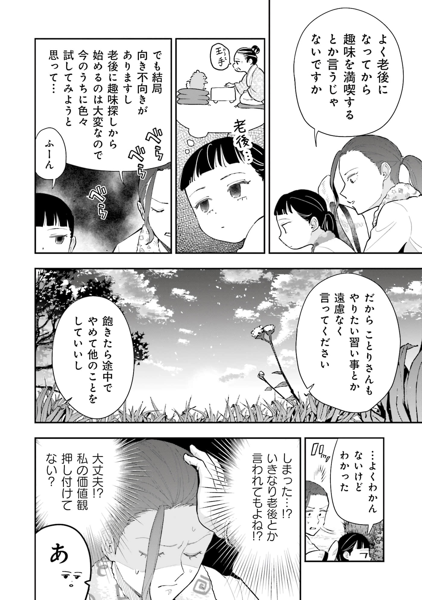 第 59 页