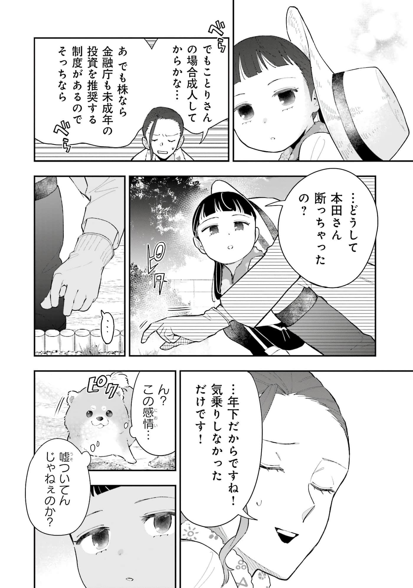 第 61 页