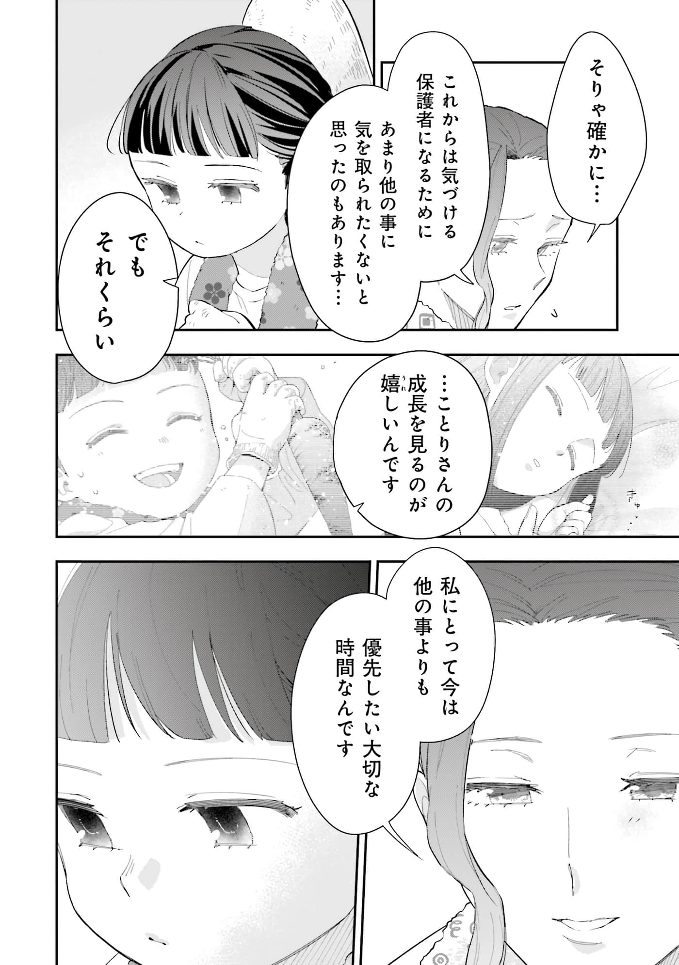 第 63 页
