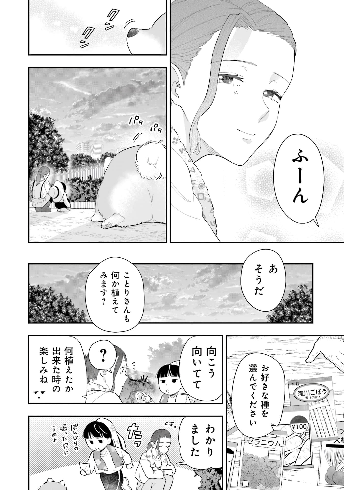 第 65 页