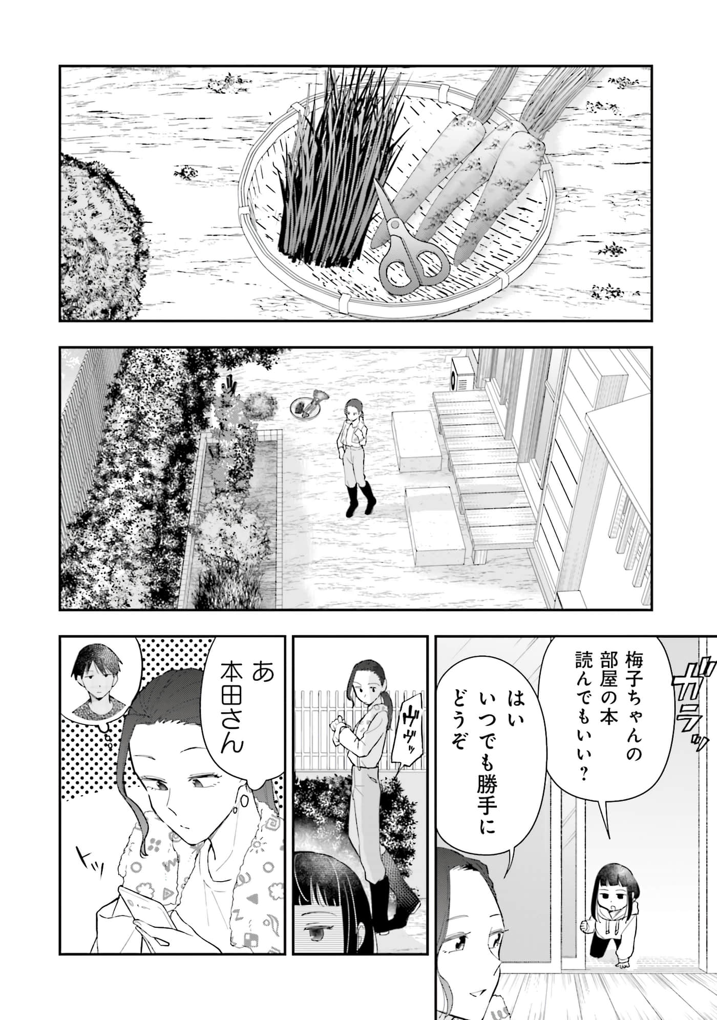 第 67 页