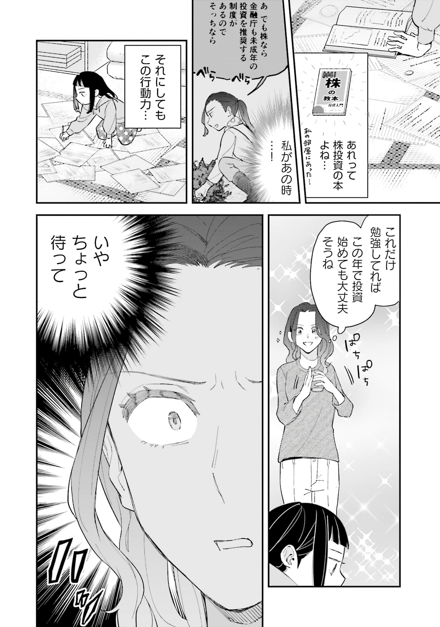 第 71 页