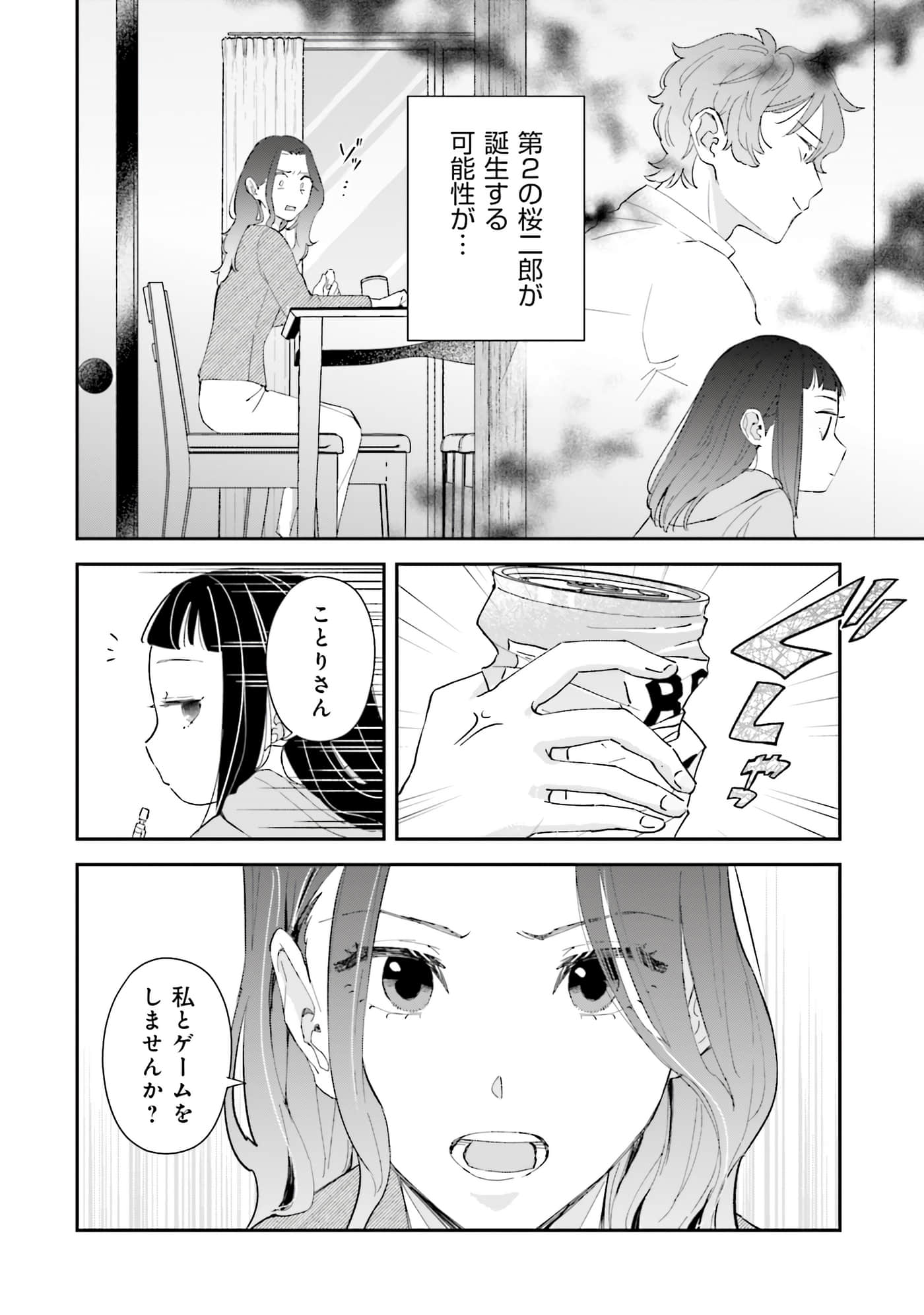 第 73 页
