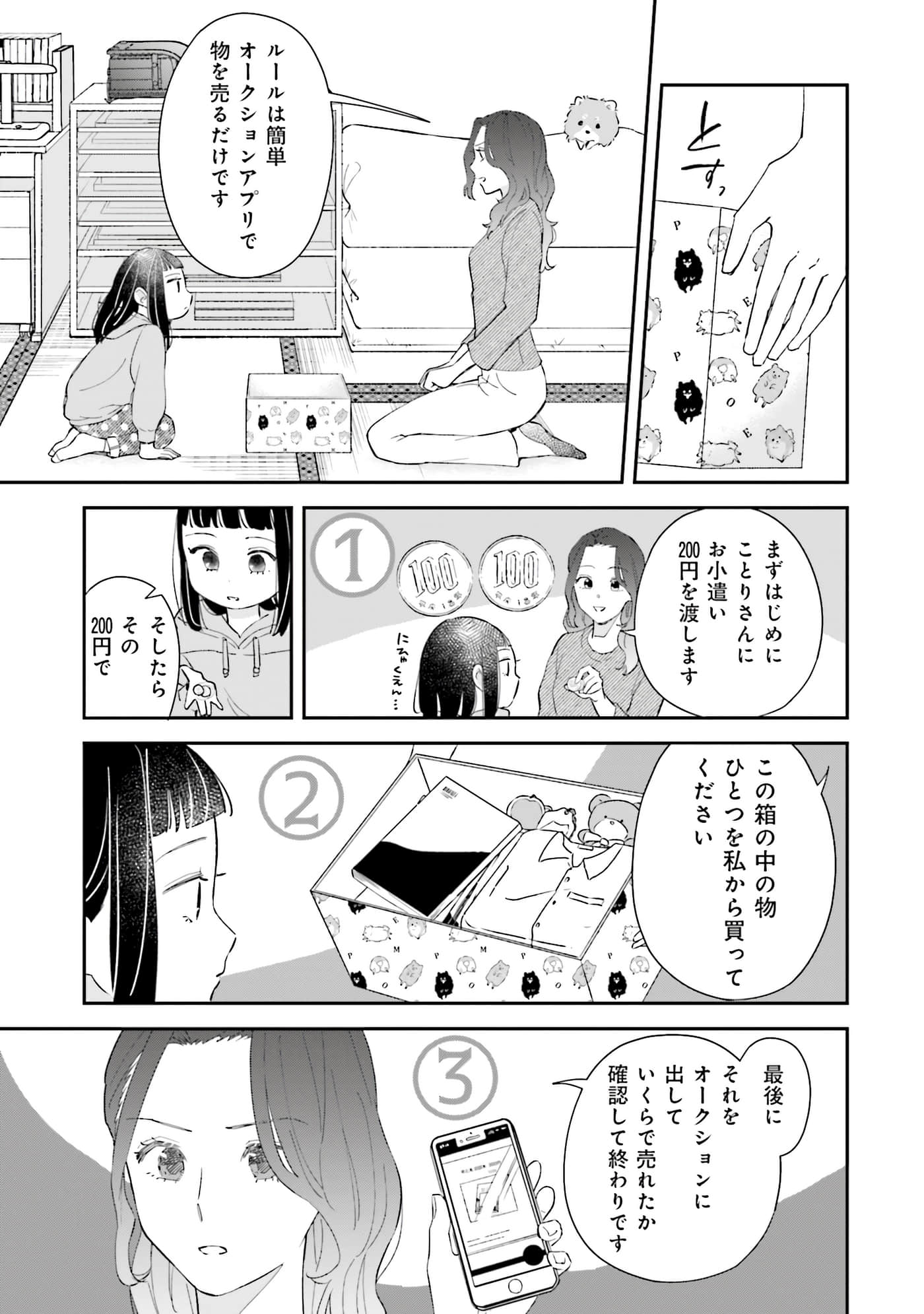 第 74 页