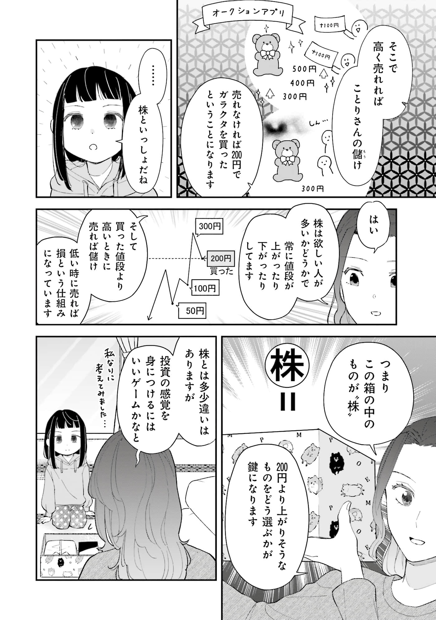 第 75 页