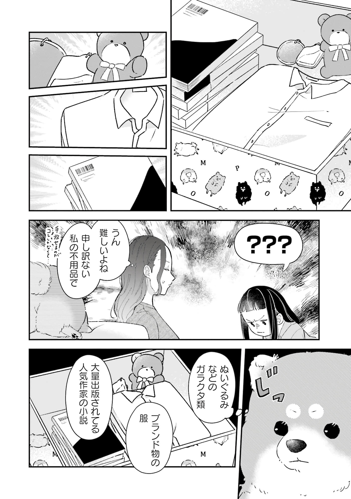 第 77 页