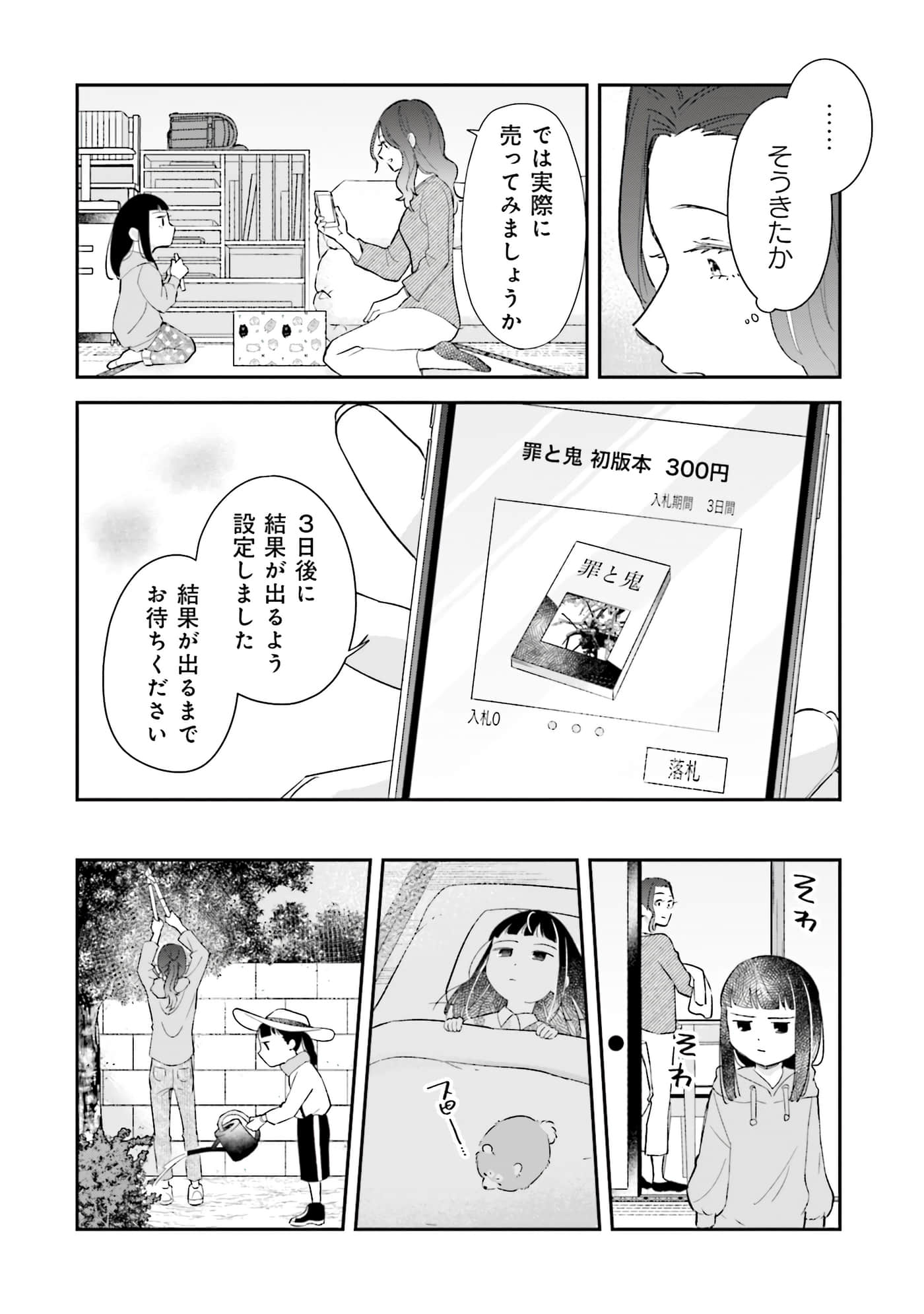 第 79 页