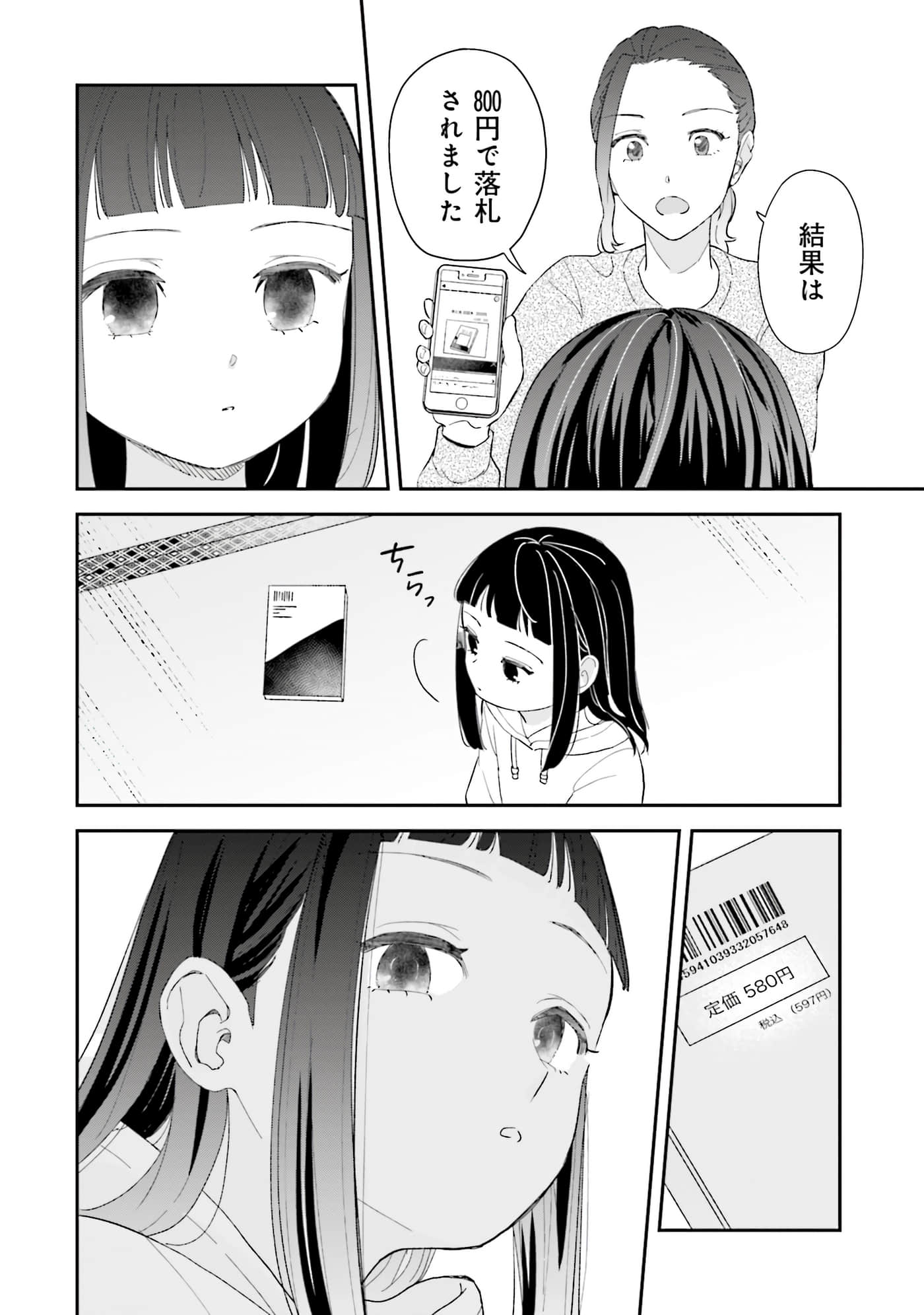 第 81 页