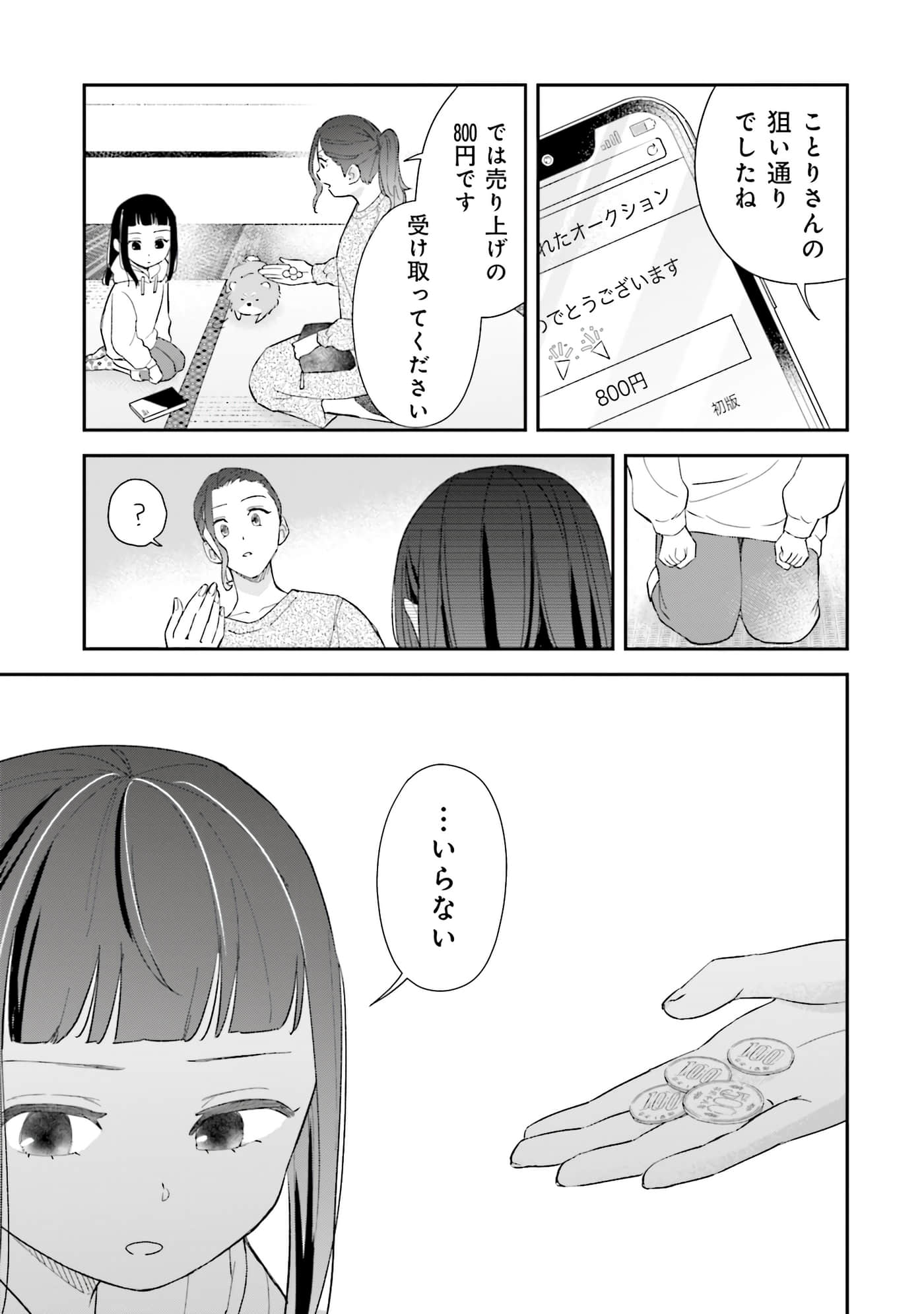 第 82 页