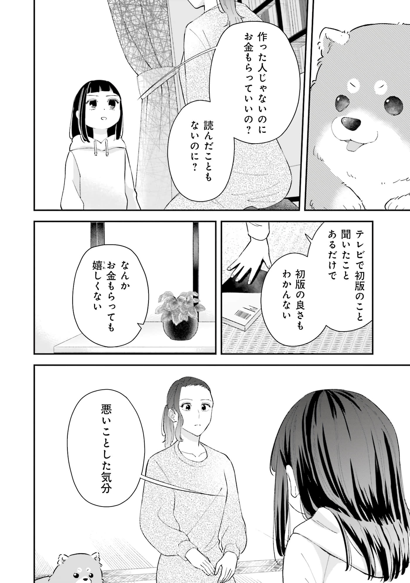 第 83 页