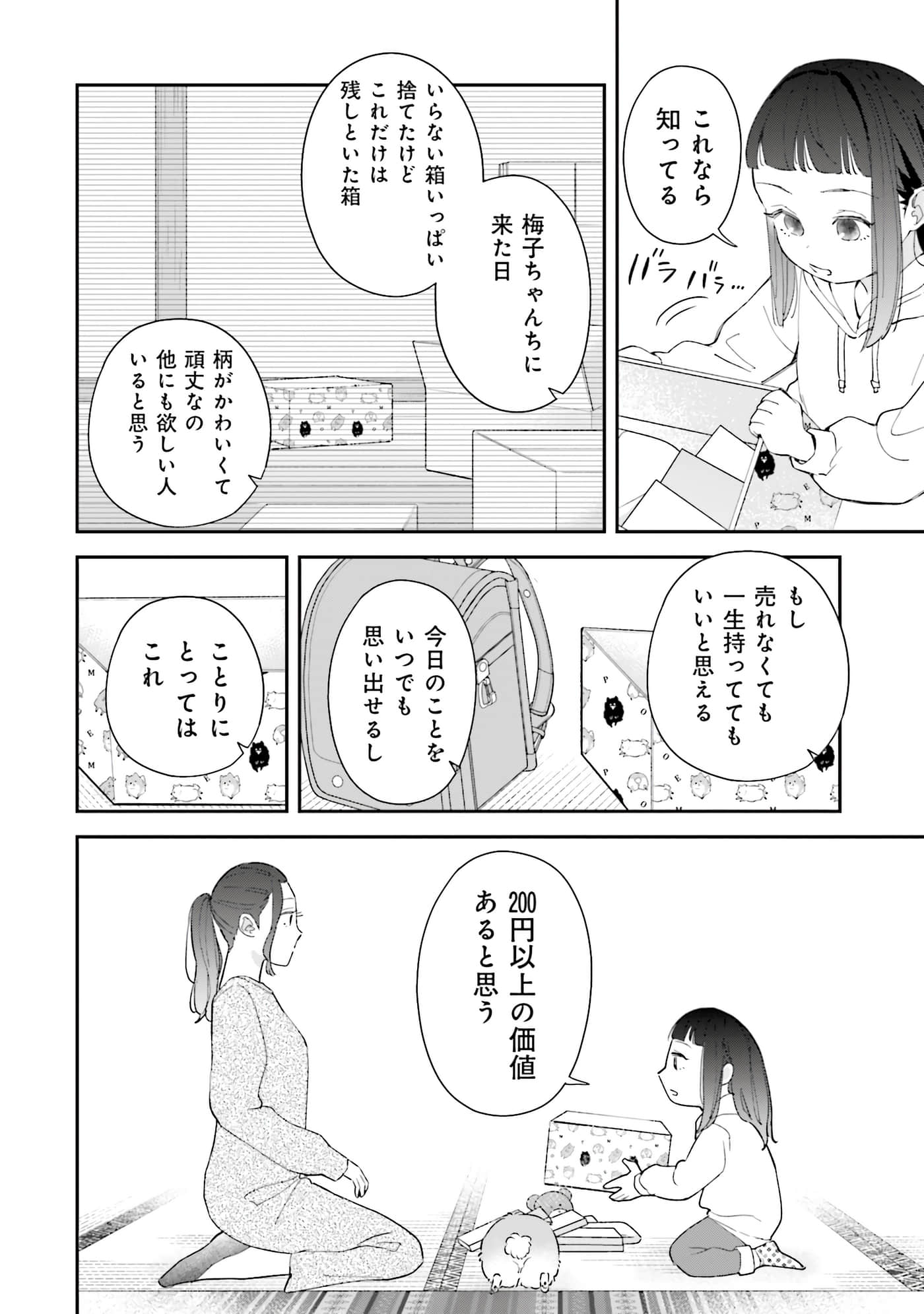 第 87 页