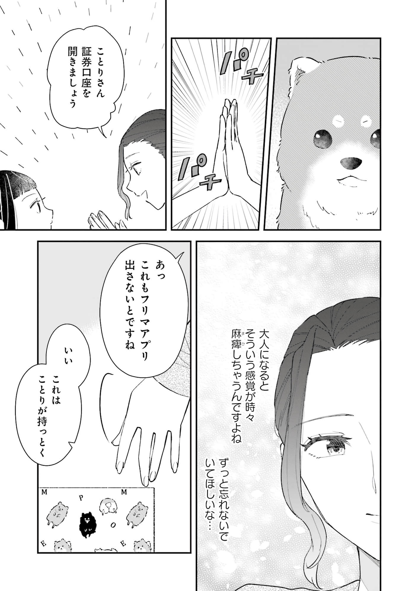 第 88 页