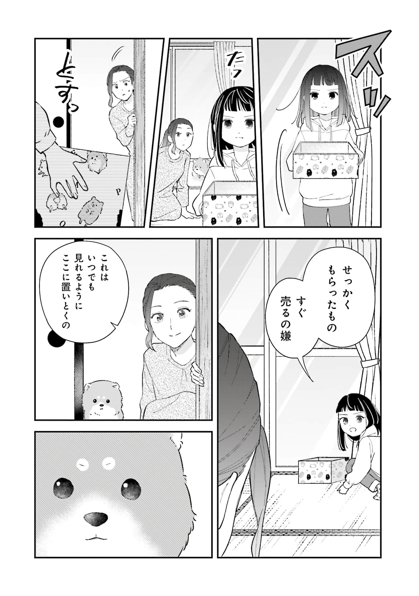 第 89 页