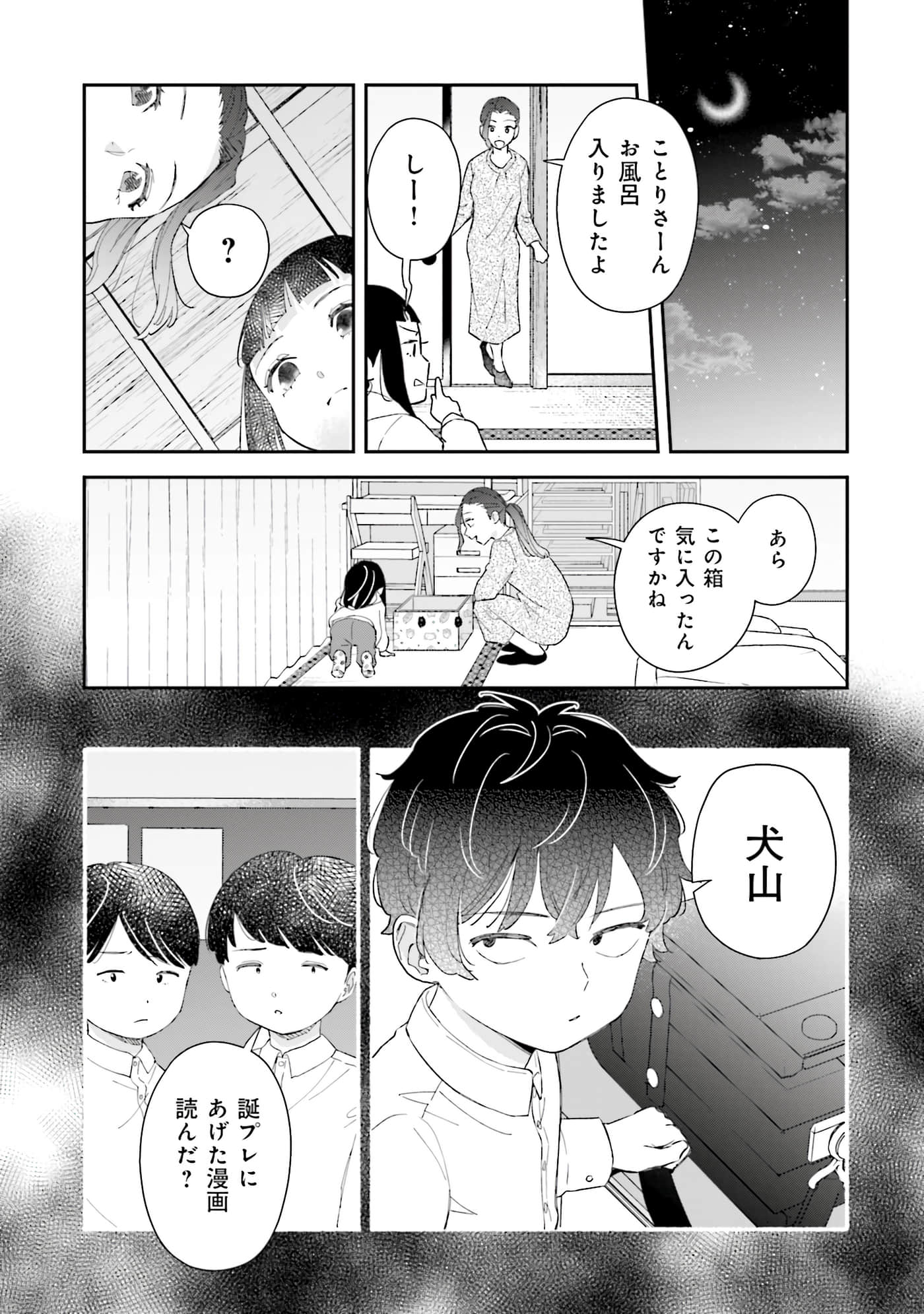 第 90 页