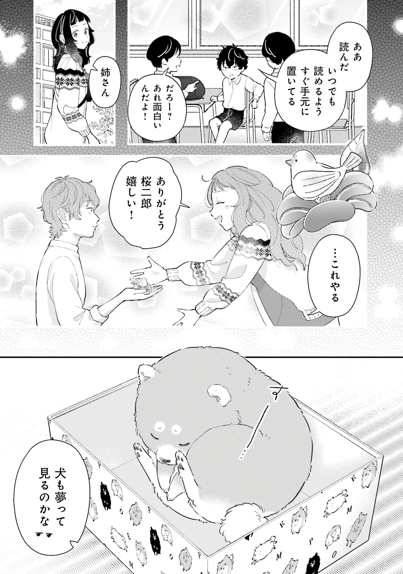 第 91 页