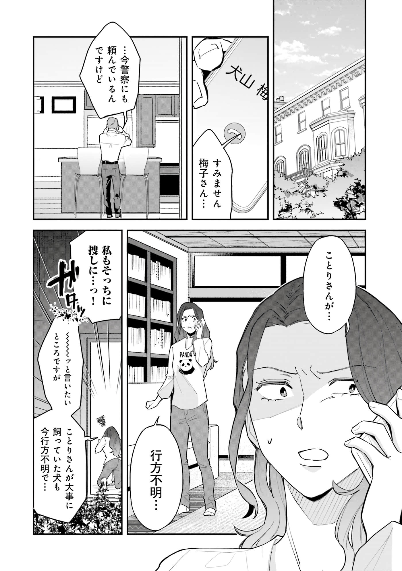 第 139 页