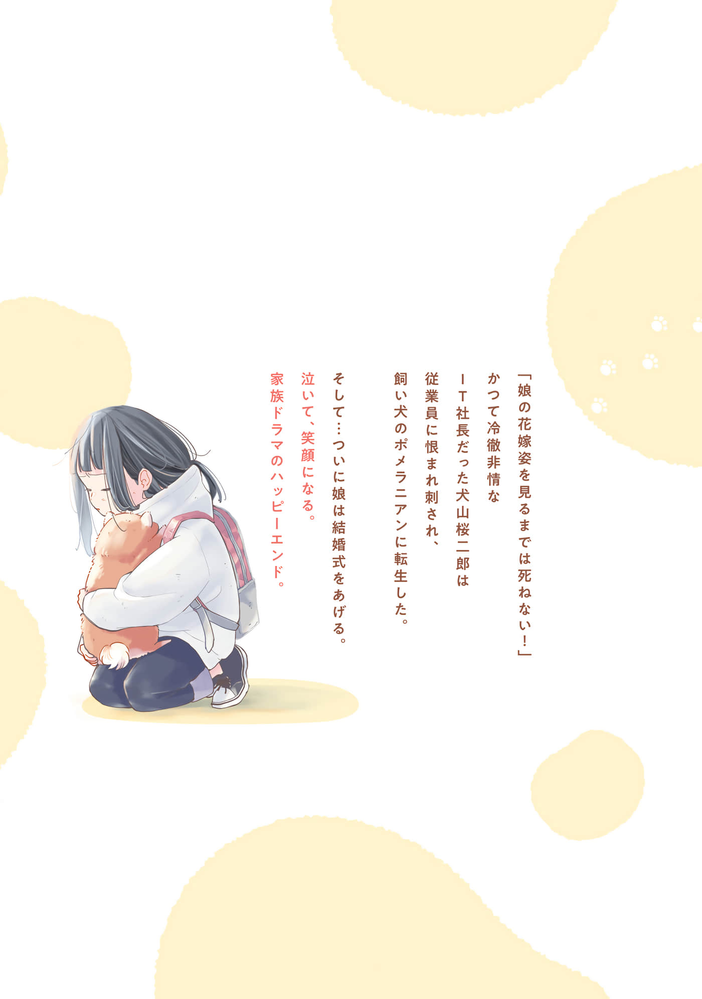 第 193 页