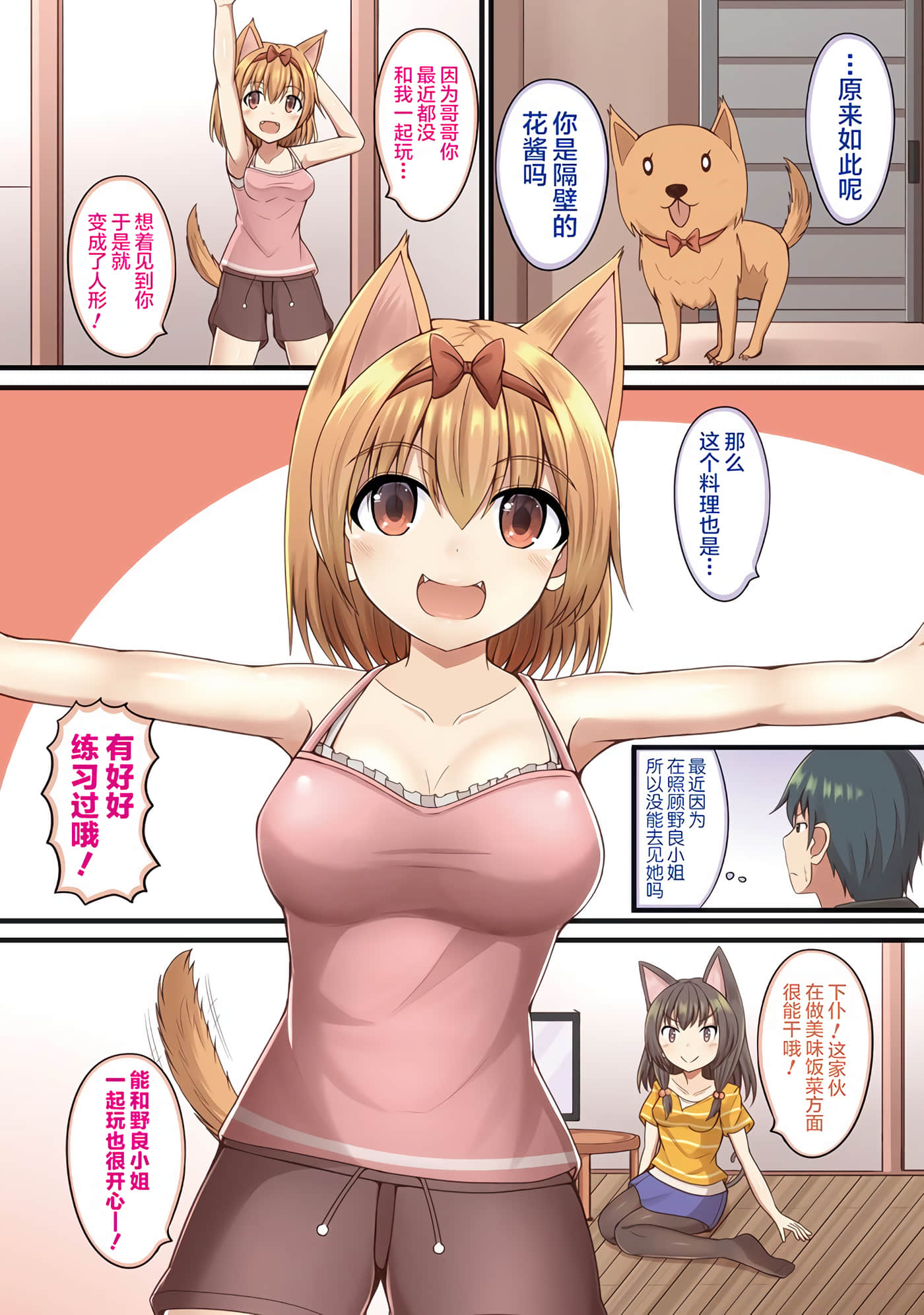 Page 4
