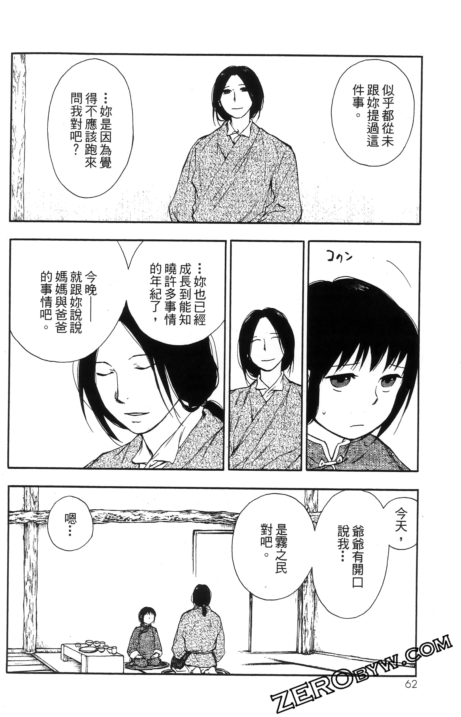 Page 65