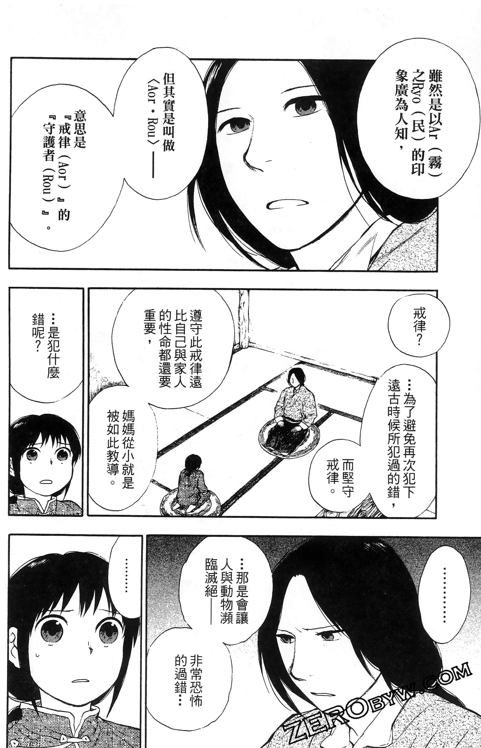 Page 67