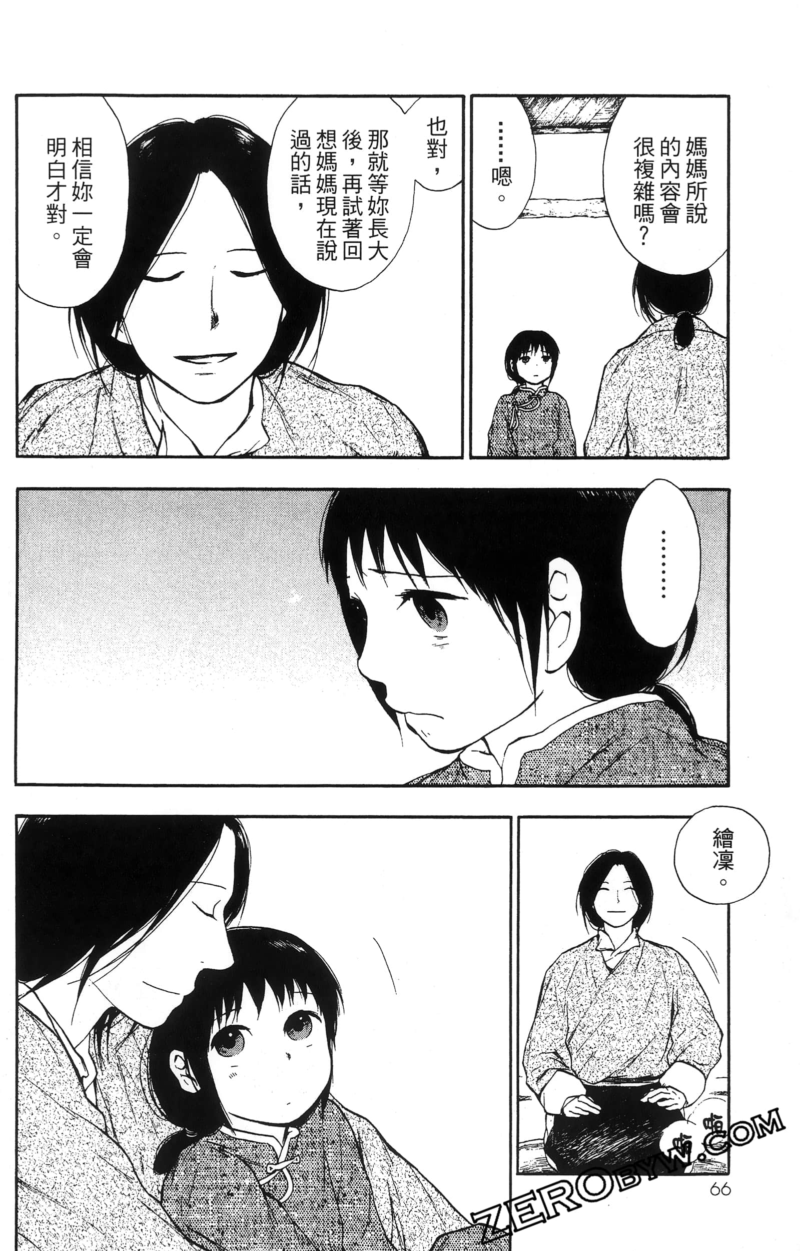 Page 69