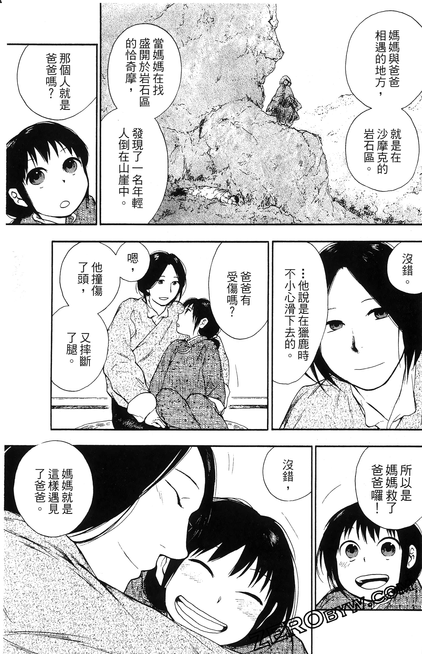 Page 70