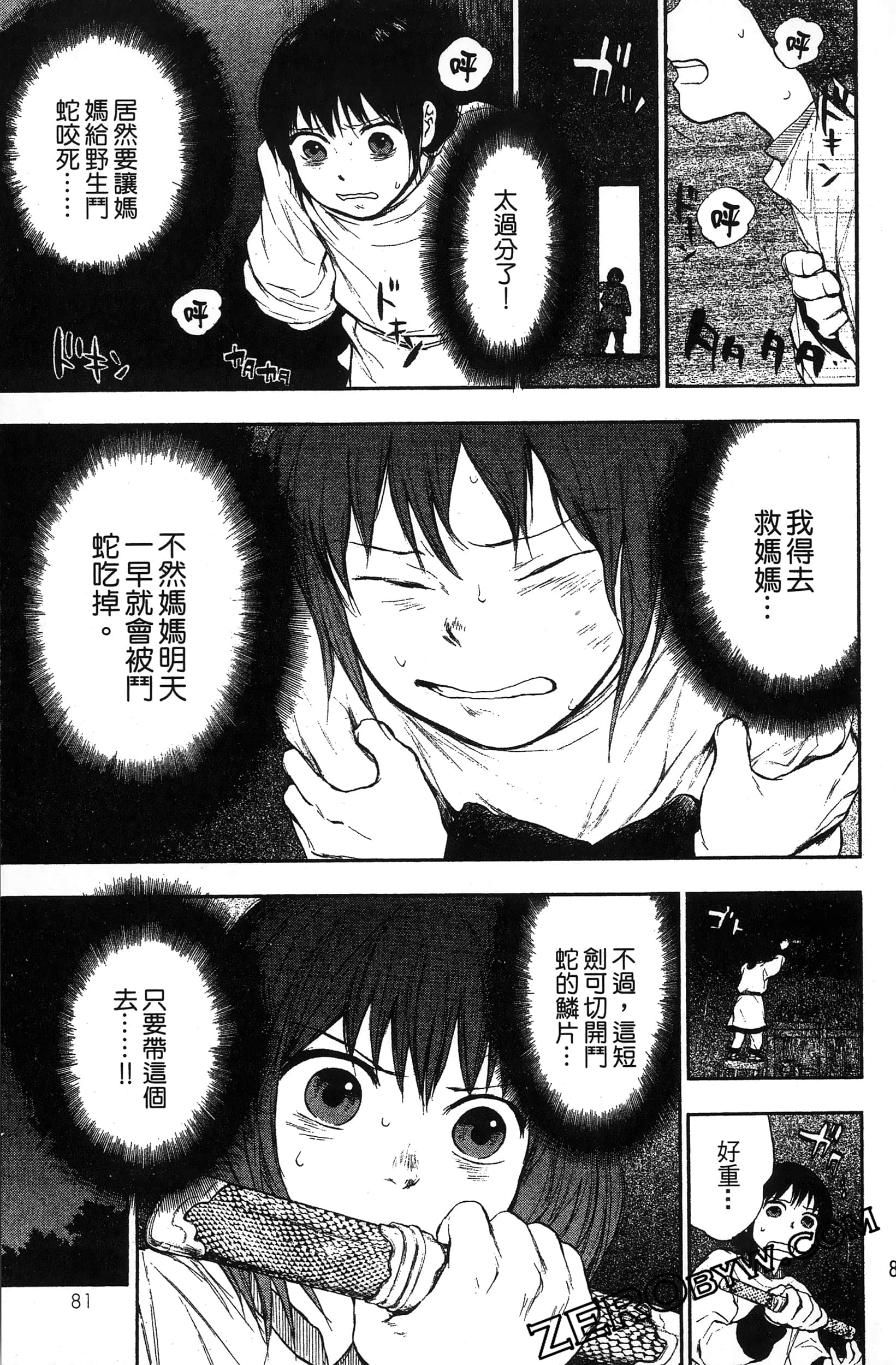 Page 84