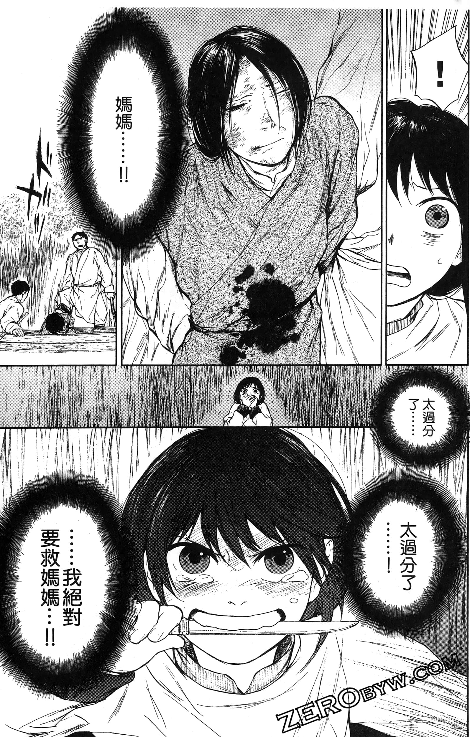 Page 88