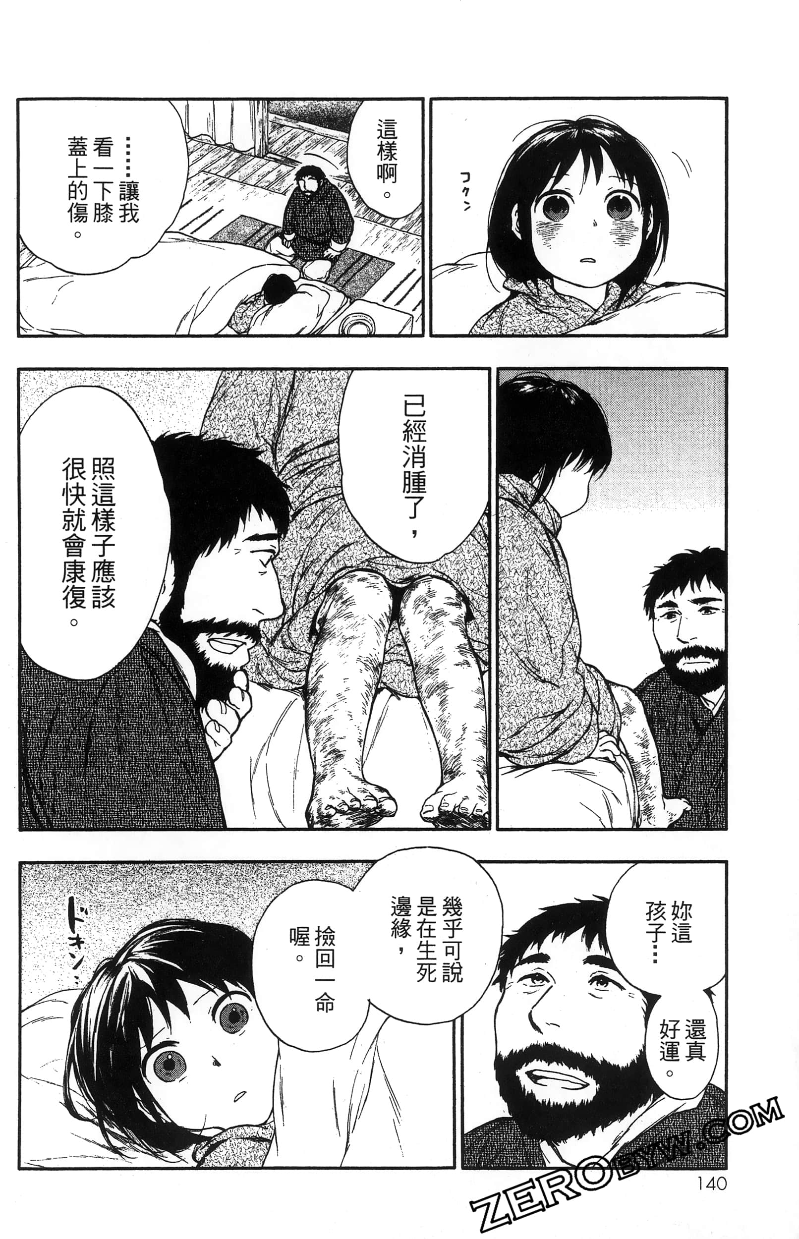 Page 143