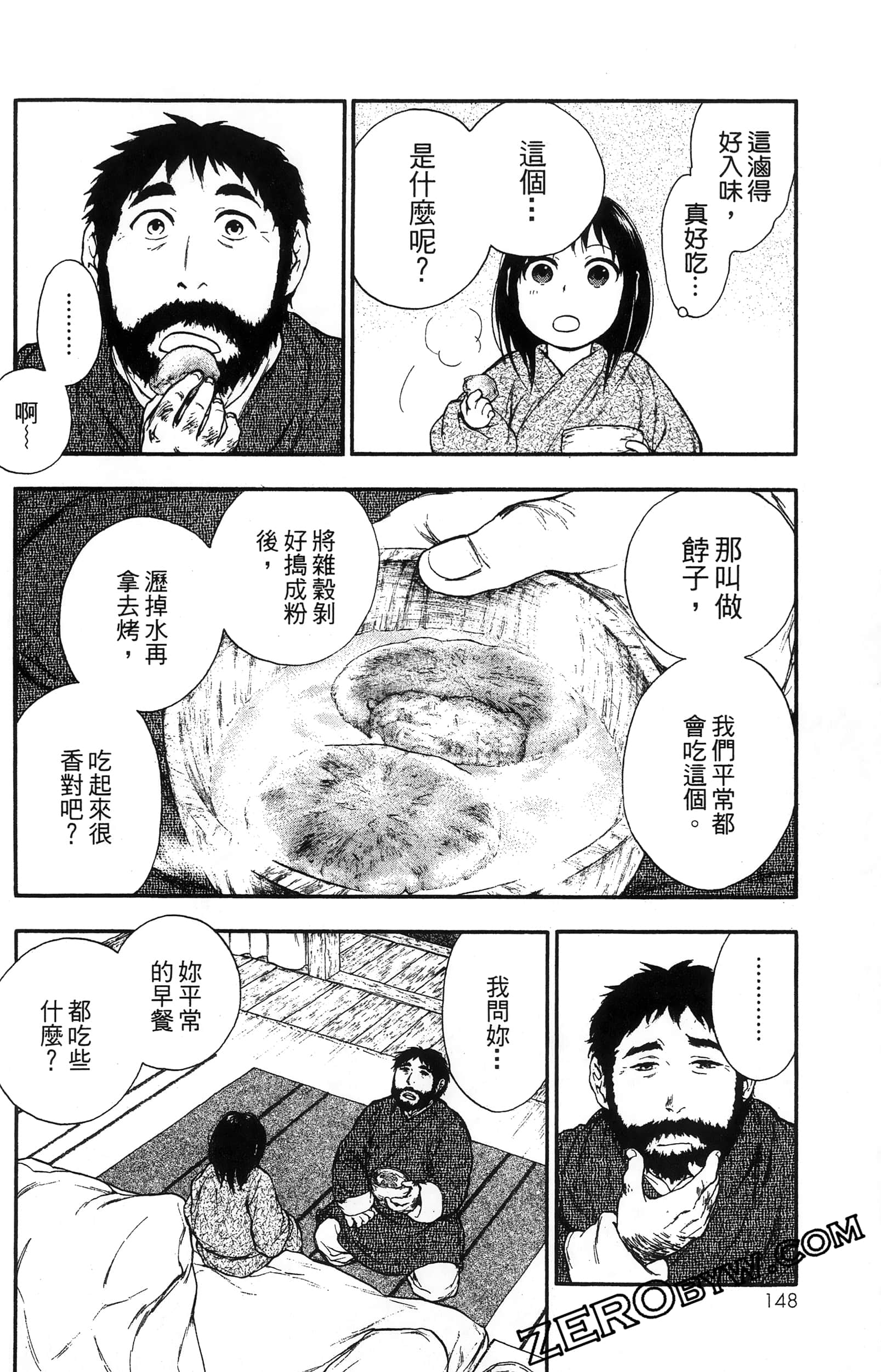 Page 151