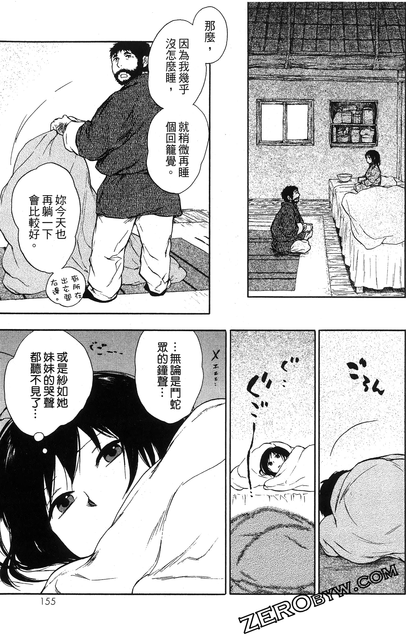 Page 158