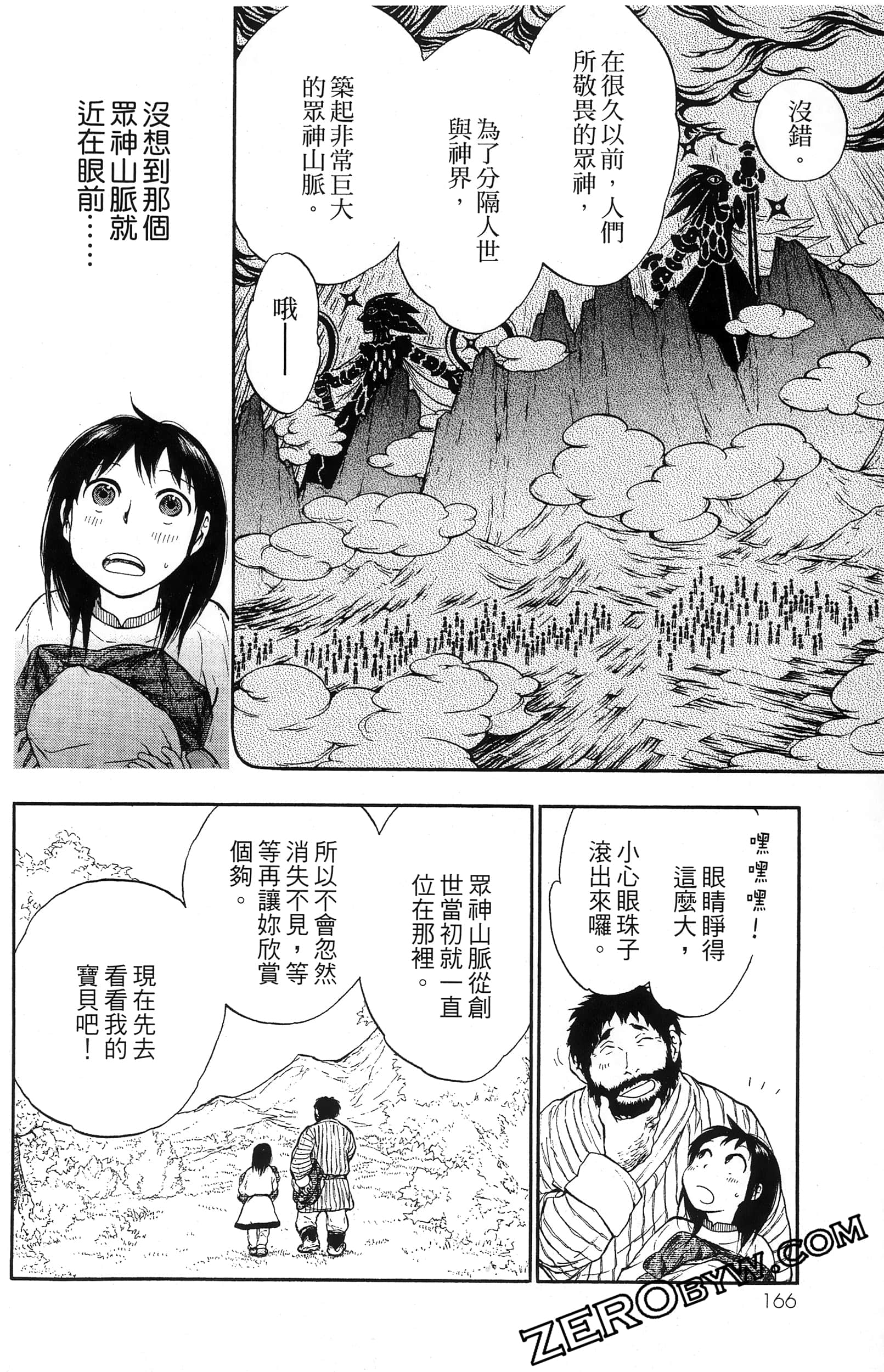 Page 169