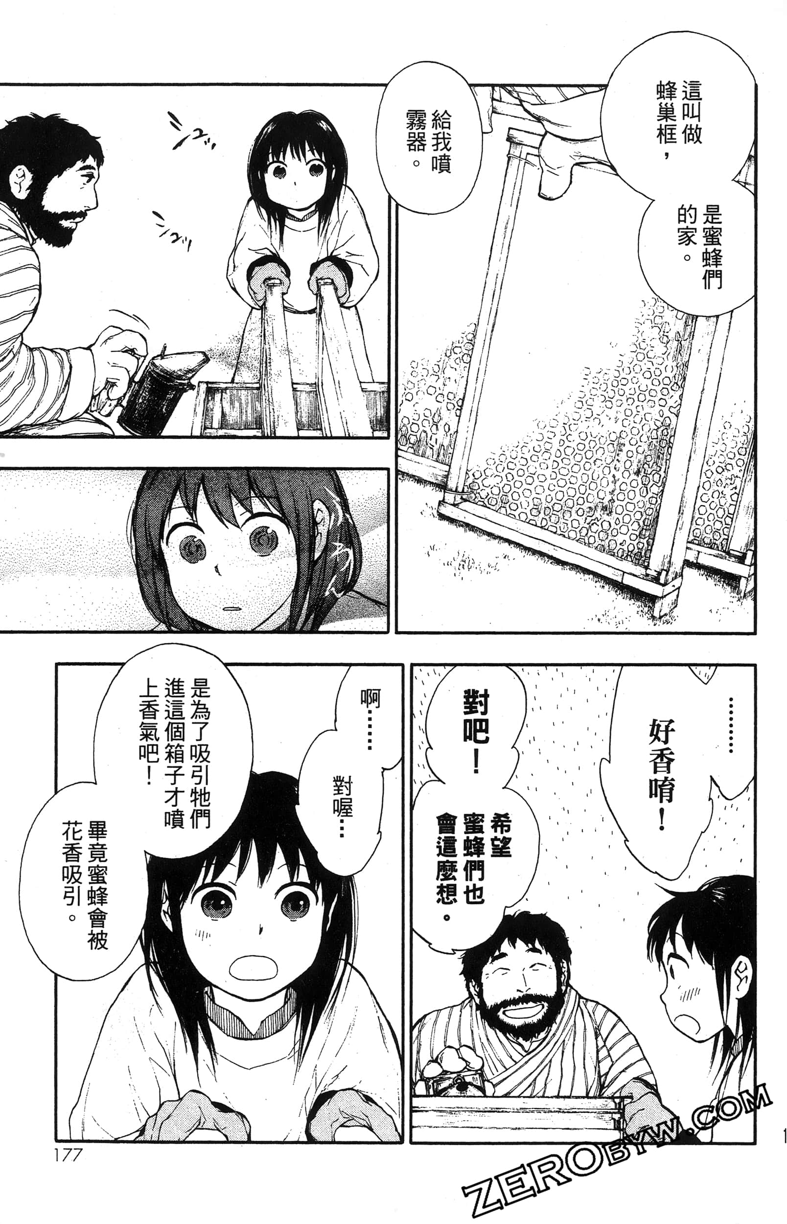 Page 180